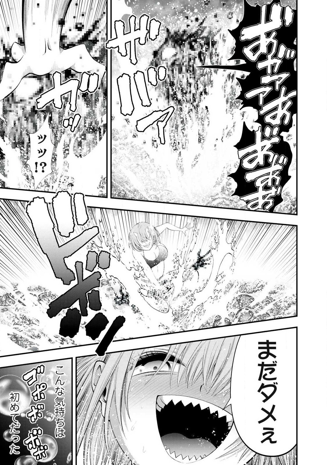 Tsuno Pantsu Chap 3 - Next Chap 4