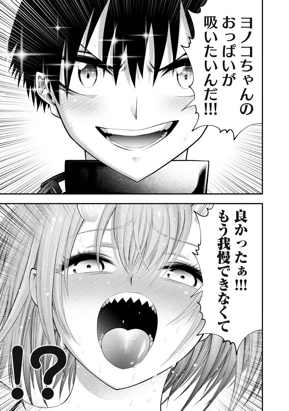Tsuno Pantsu Chap 3 - Next Chap 4