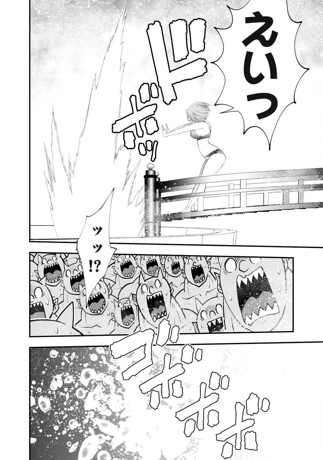 Tsuno Pantsu Chap 3 - Next Chap 4