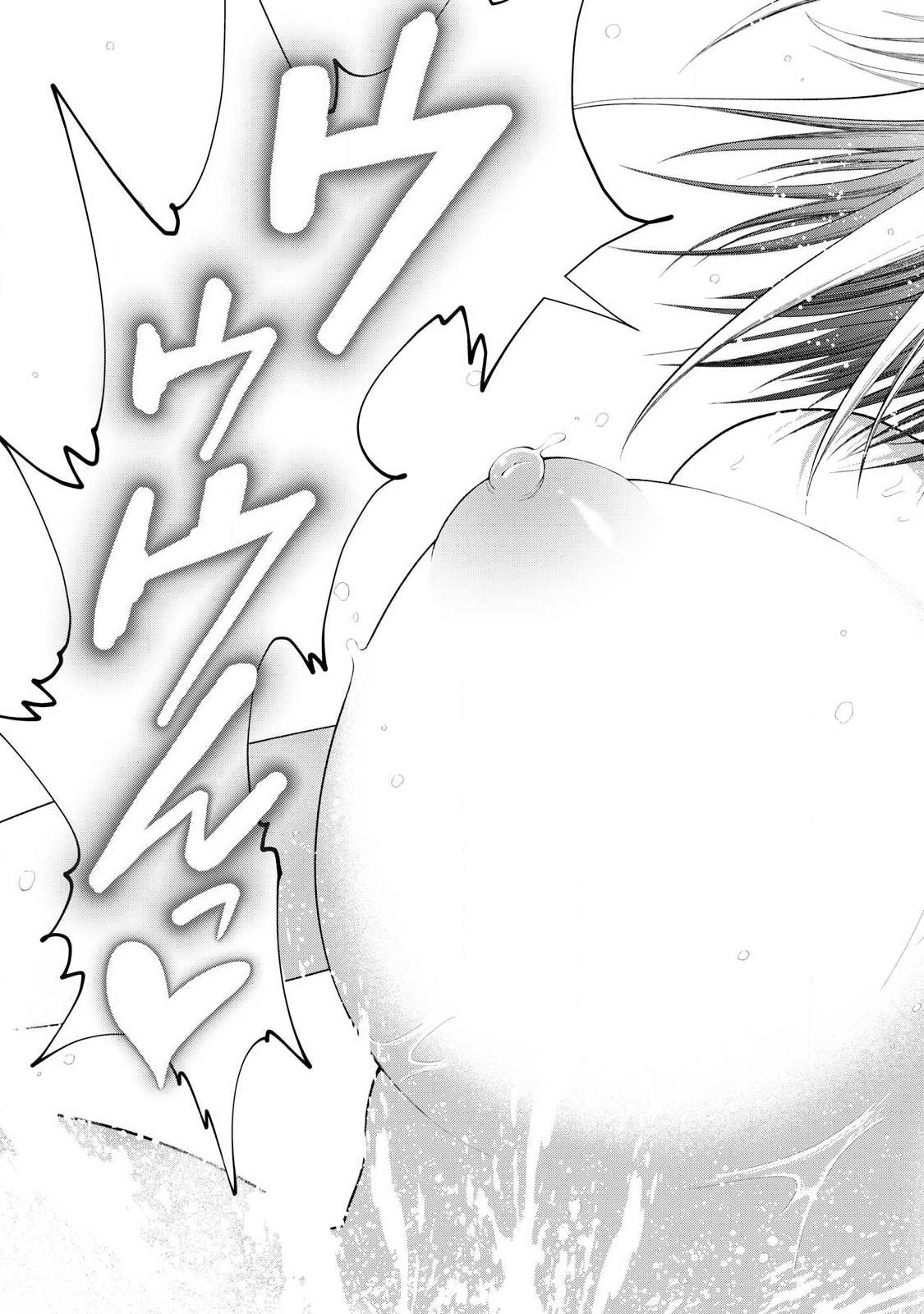 Tsuno Pantsu Chap 3 - Next Chap 4