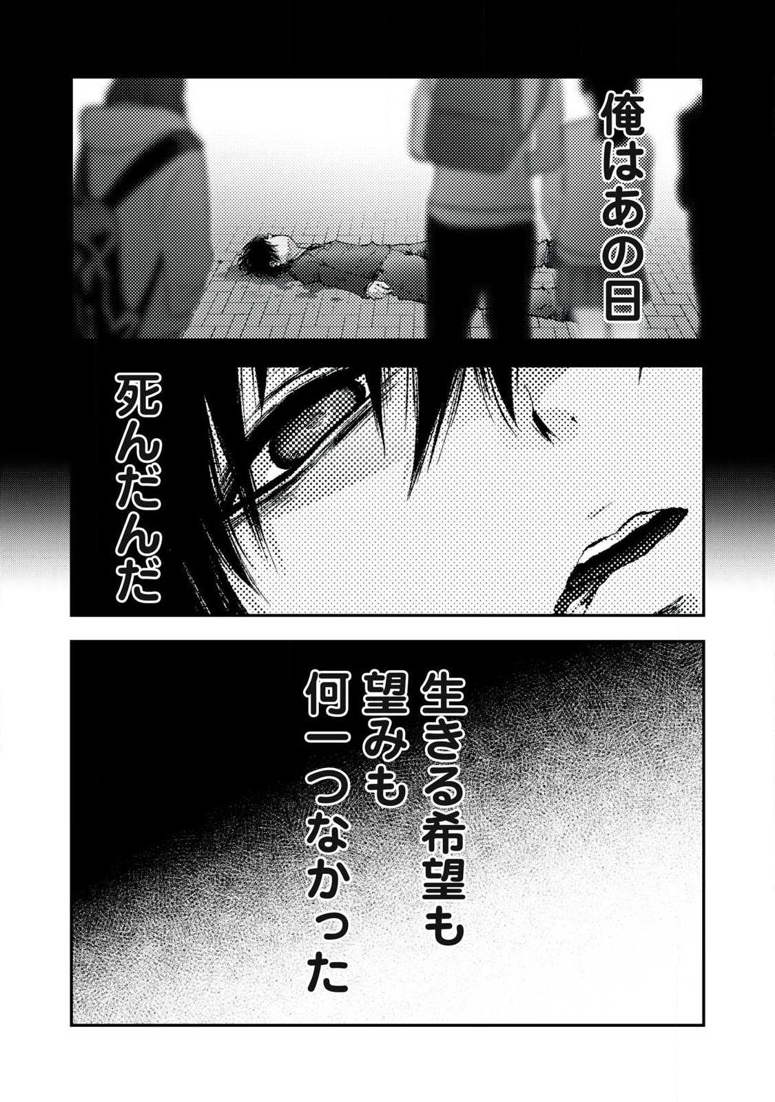 Tsuno Pantsu Chap 3 - Next Chap 4