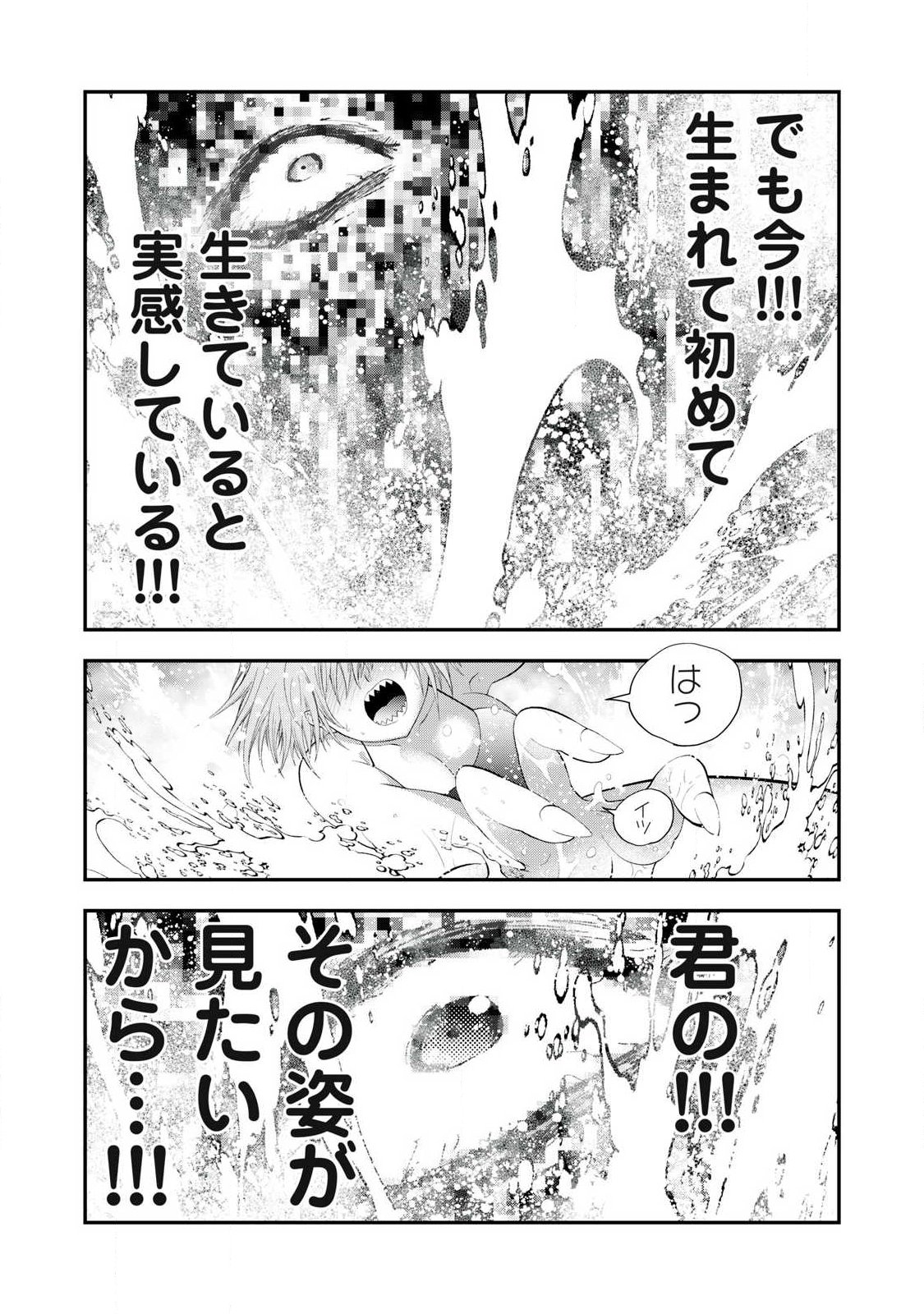Tsuno Pantsu Chap 3 - Next Chap 4