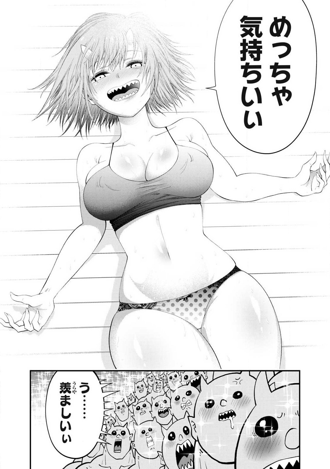 Tsuno Pantsu Chap 3 - Next Chap 4