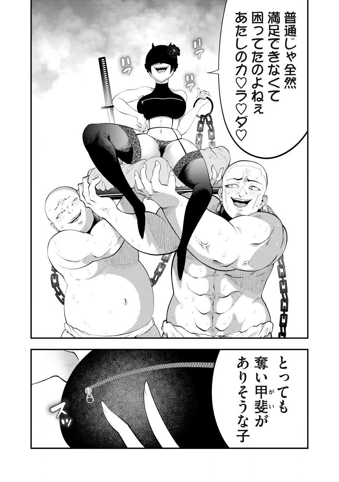 Tsuno Pantsu Chap 3 - Next Chap 4