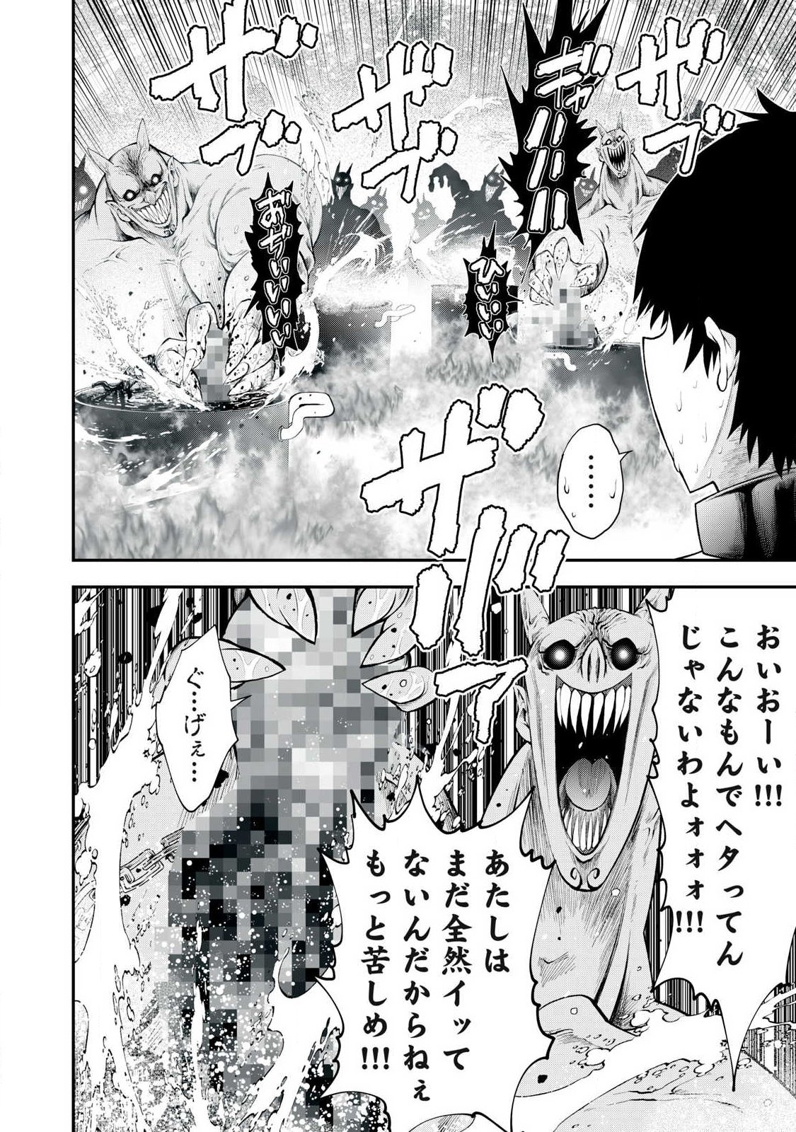 Tsuno Pantsu Chap 3 - Next Chap 4