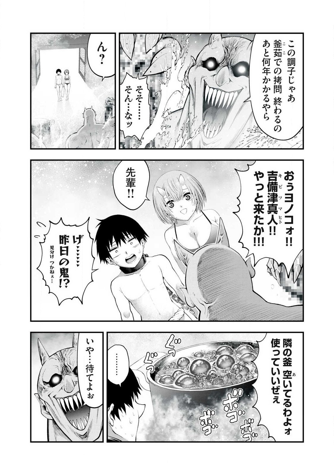 Tsuno Pantsu Chap 3 - Next Chap 4