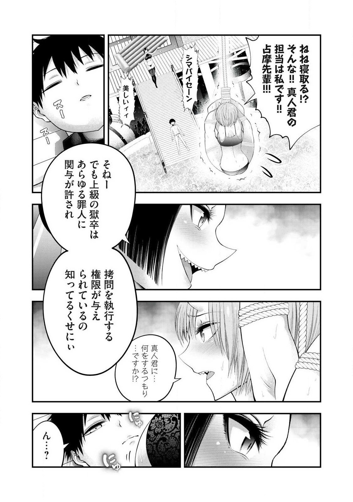 Tsuno Pantsu Chap 4 - Next Chap 5