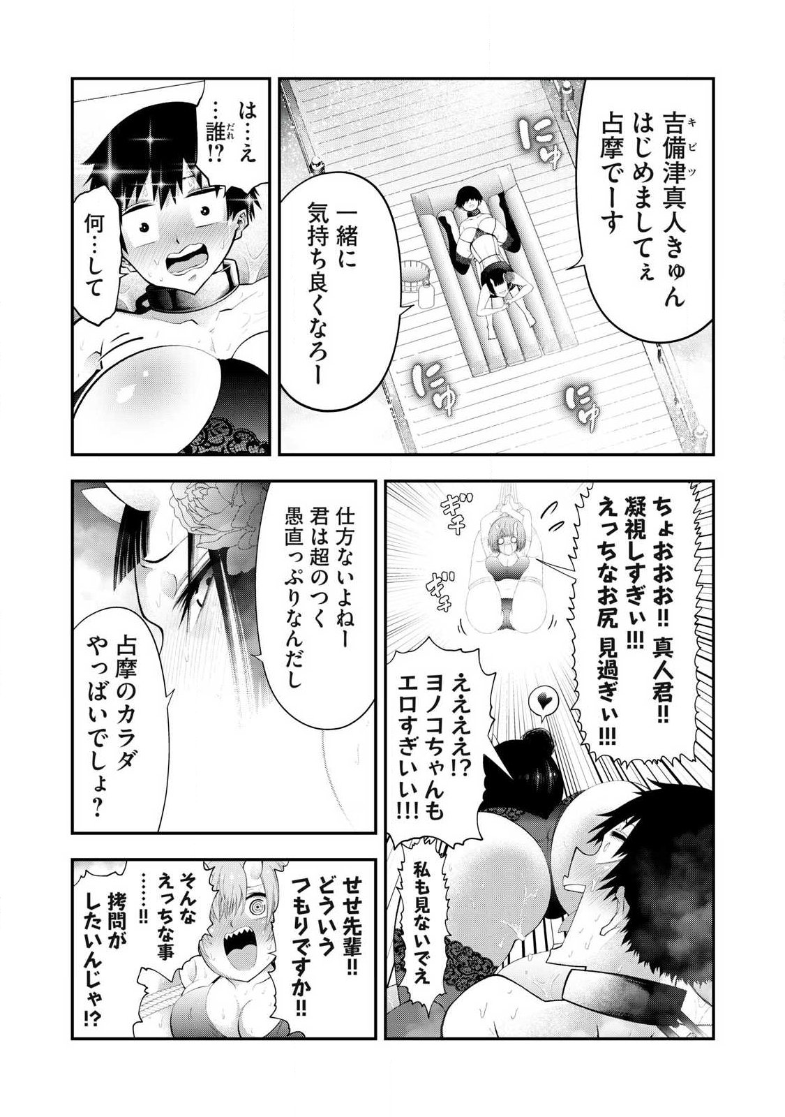 Tsuno Pantsu Chap 4 - Next Chap 5