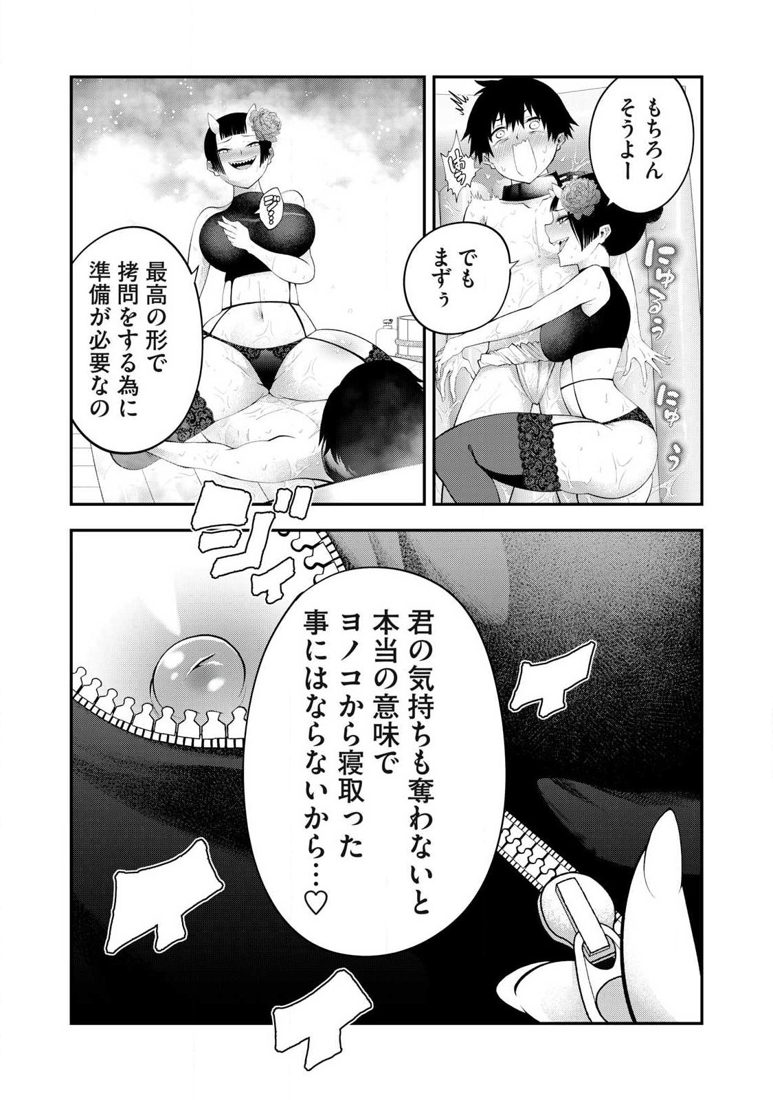 Tsuno Pantsu Chap 4 - Next Chap 5