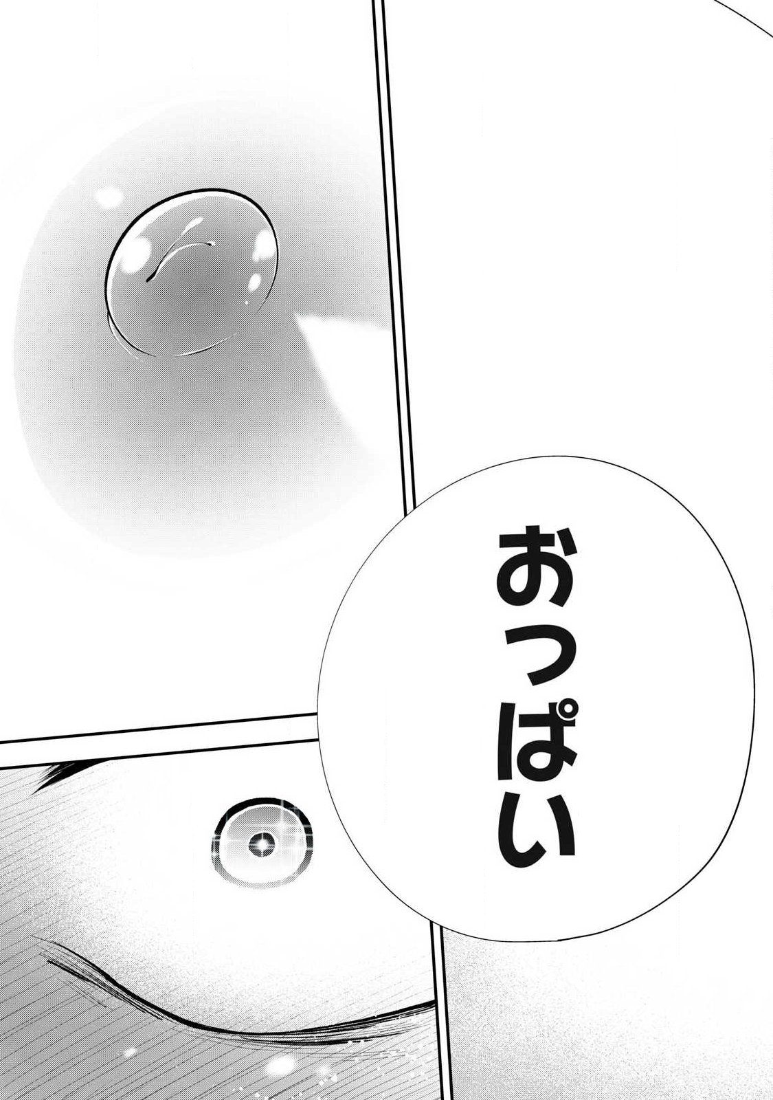 Tsuno Pantsu Chap 4 - Next Chap 5