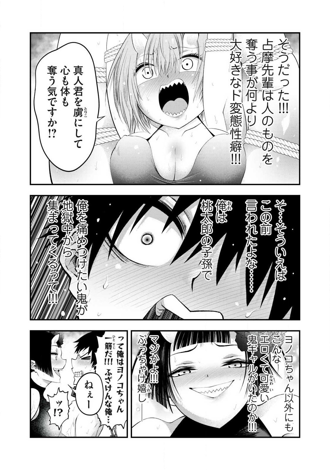 Tsuno Pantsu Chap 4 - Next Chap 5