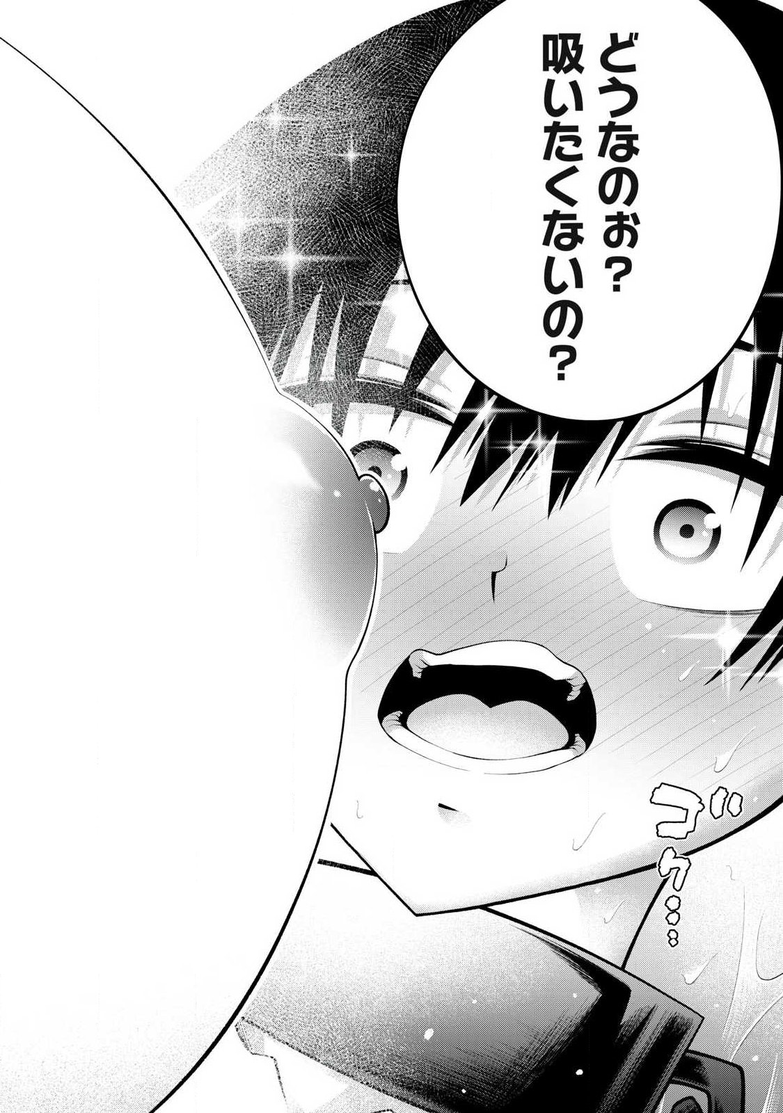 Tsuno Pantsu Chap 4 - Next Chap 5