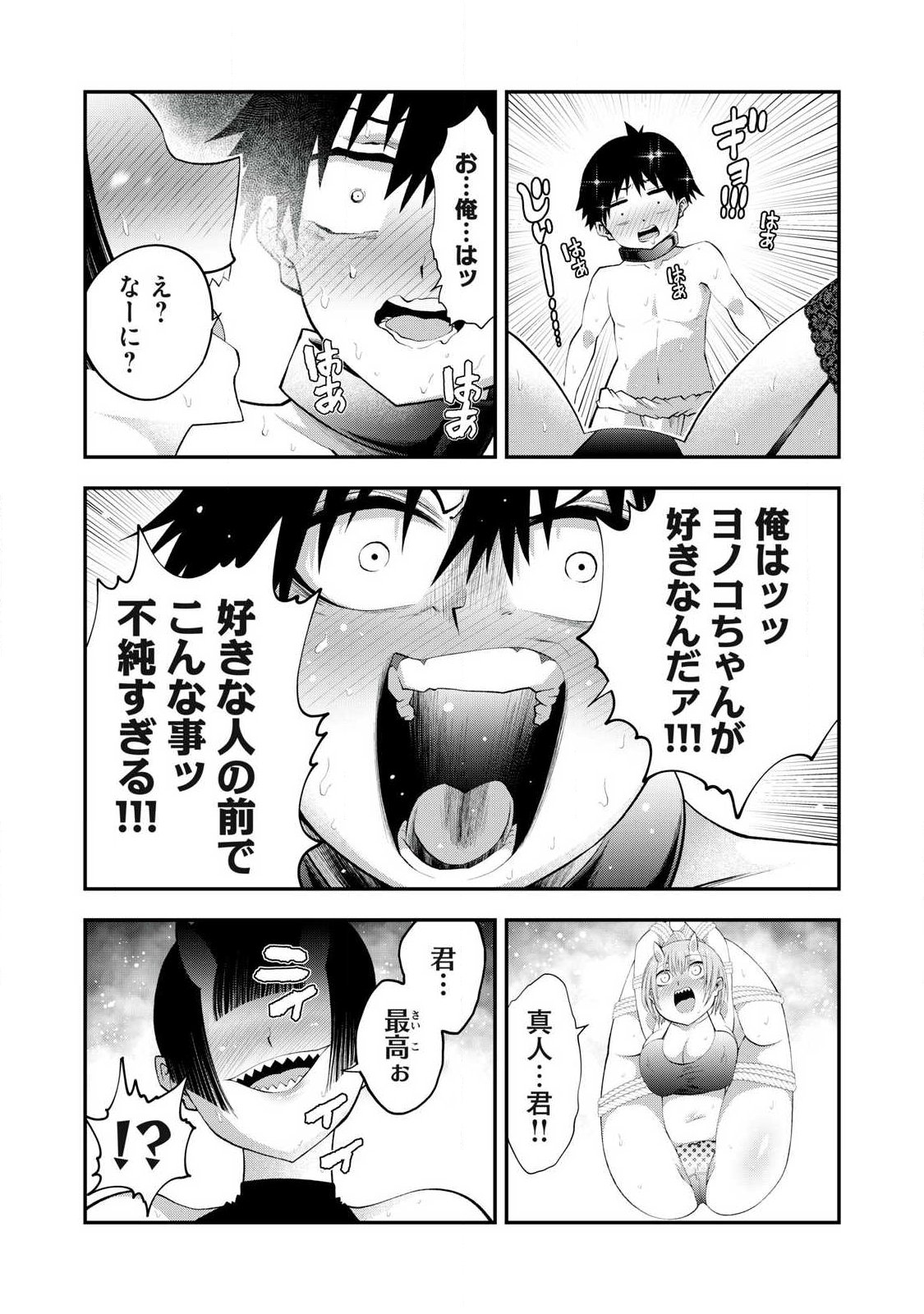 Tsuno Pantsu Chap 4 - Next Chap 5