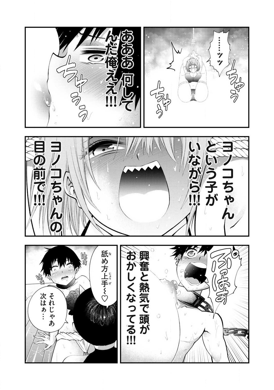 Tsuno Pantsu Chap 4 - Next Chap 5