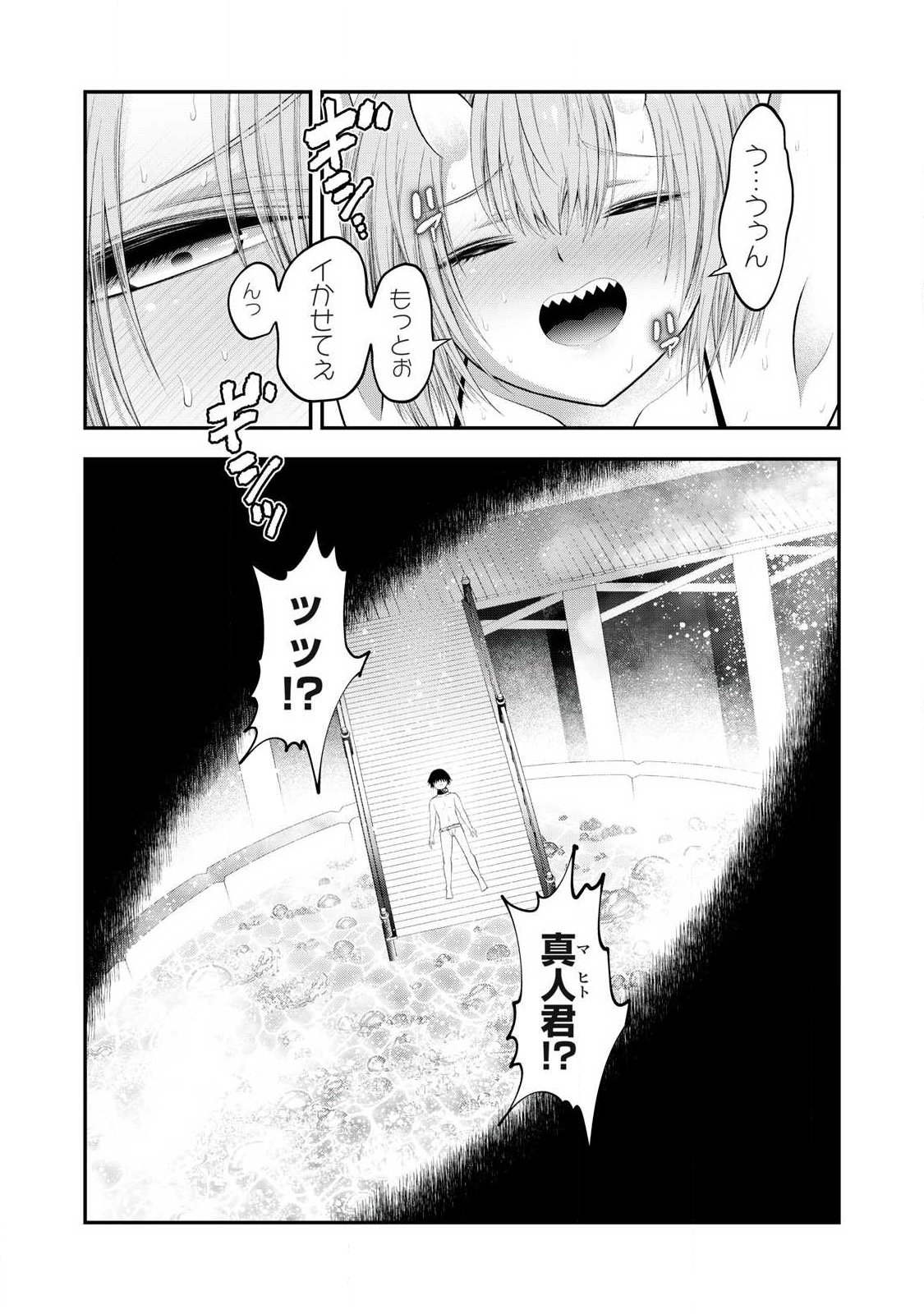 Tsuno Pantsu Chap 4 - Next Chap 5