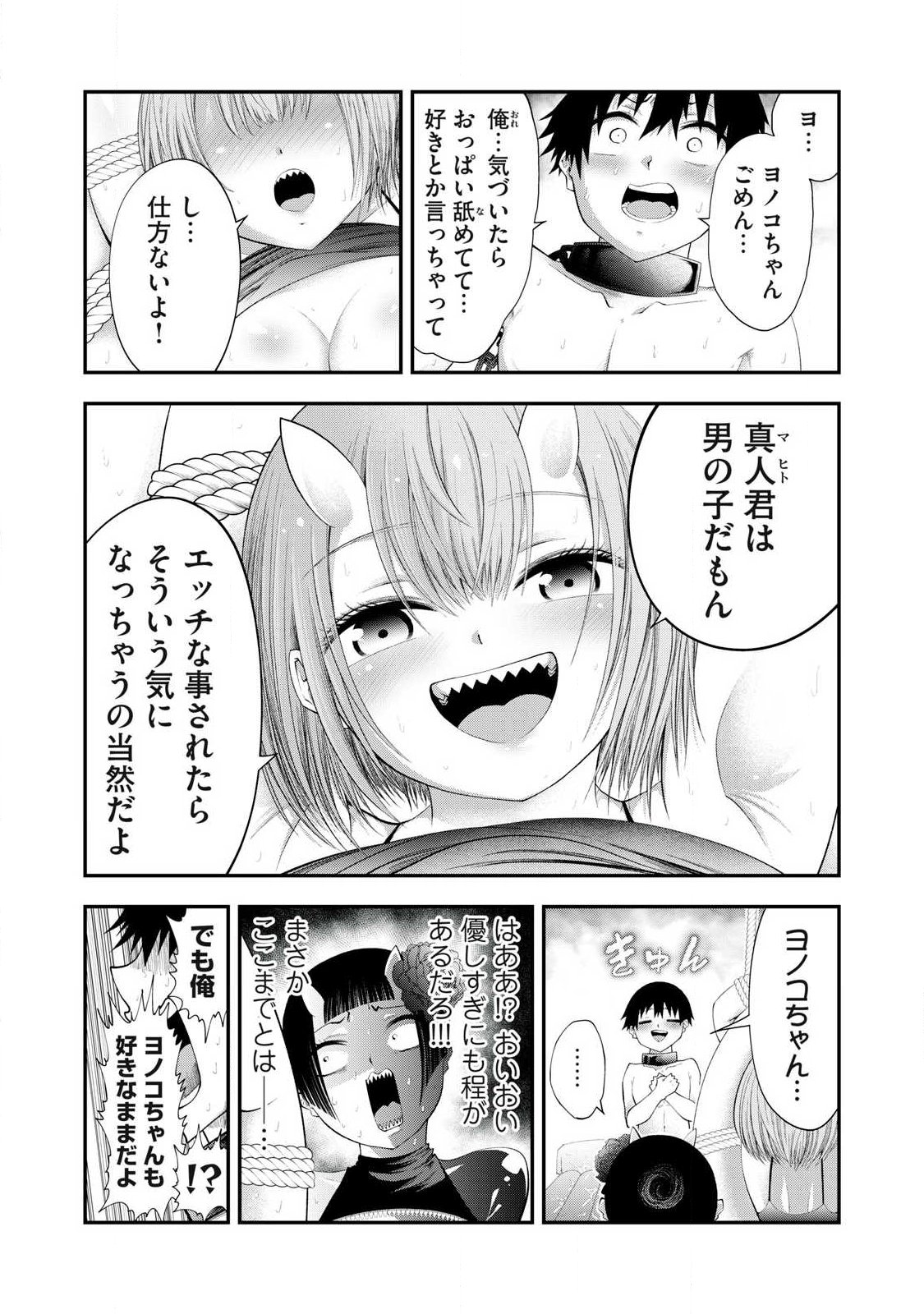 Tsuno Pantsu Chap 5 - Next Chap 6