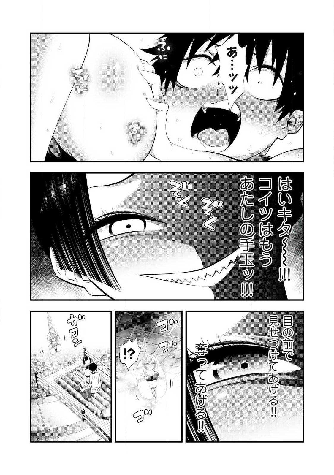 Tsuno Pantsu Chap 5 - Next Chap 6