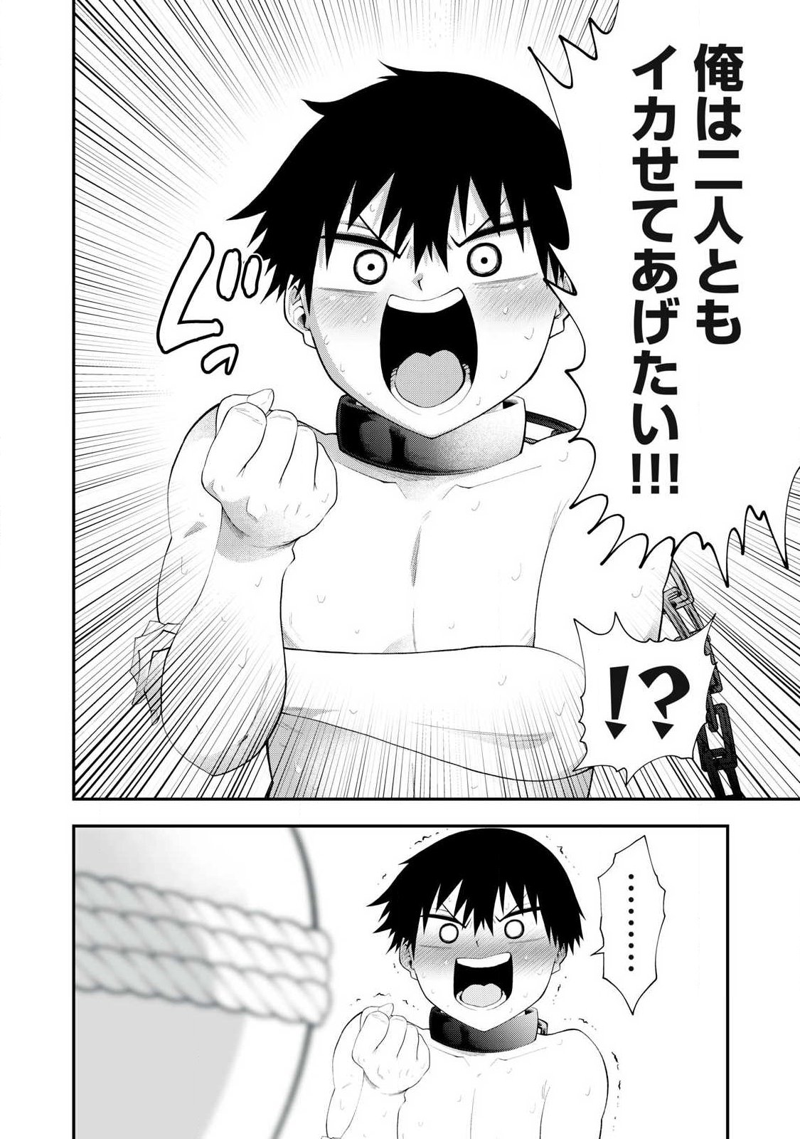Tsuno Pantsu Chap 5 - Next Chap 6