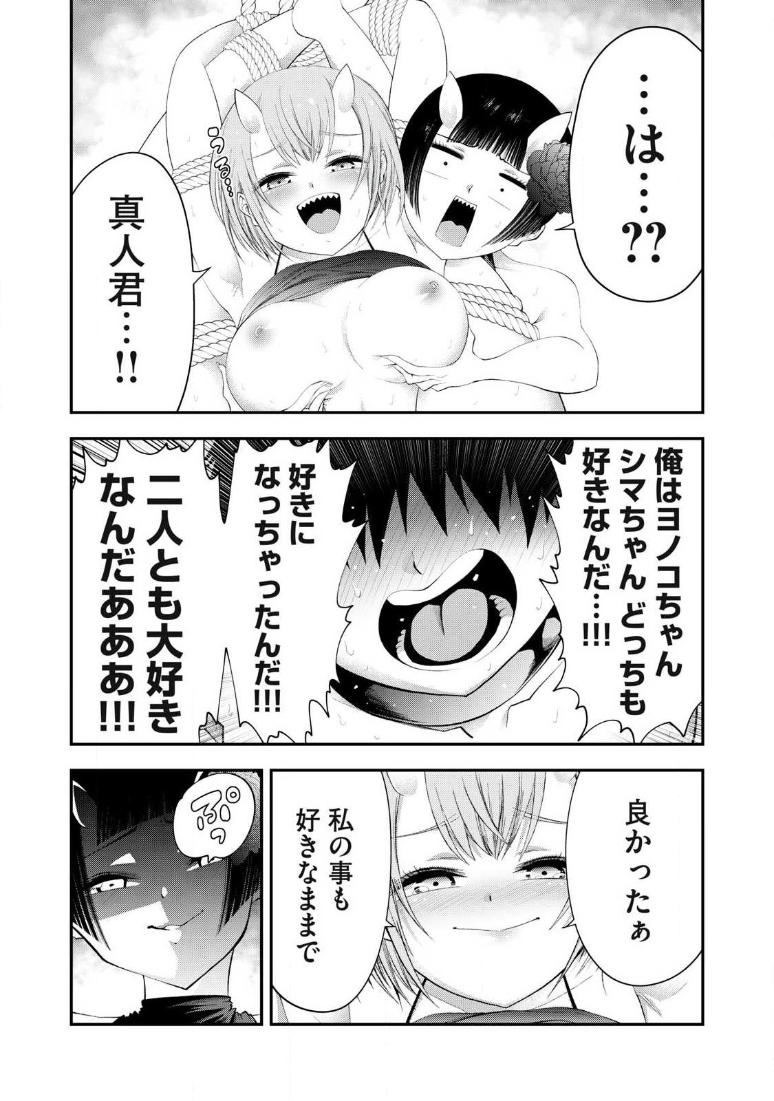 Tsuno Pantsu Chap 5 - Next Chap 6