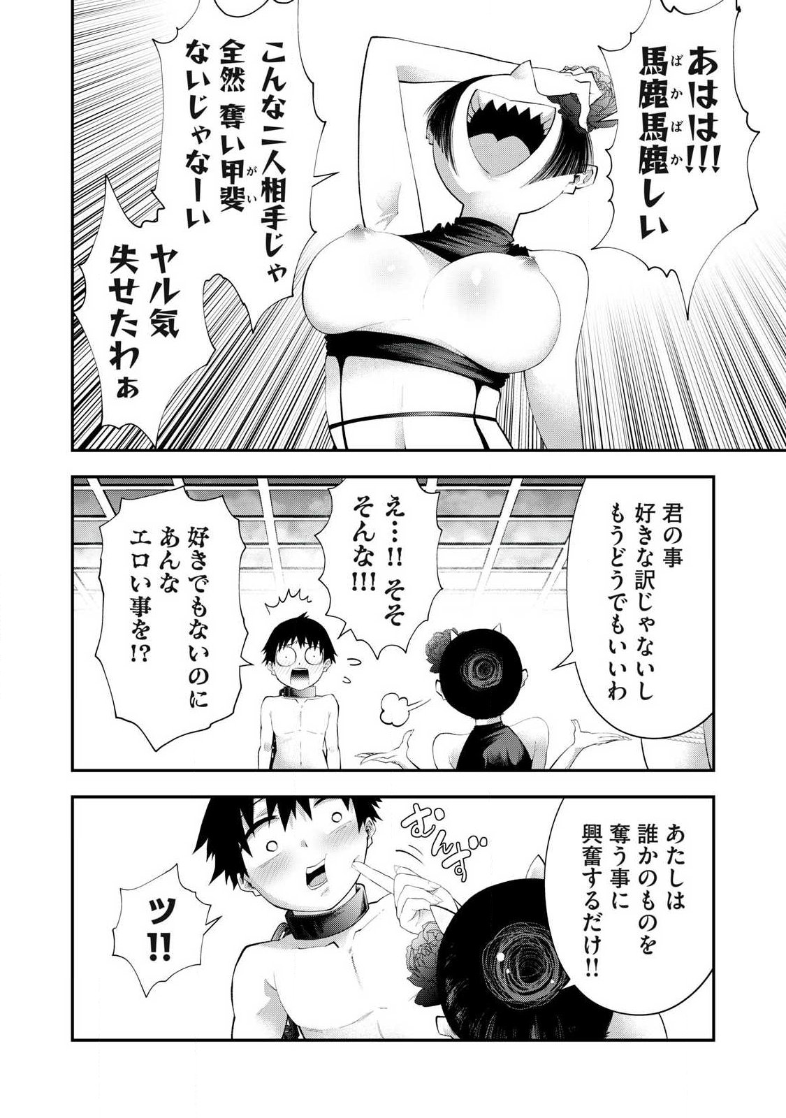 Tsuno Pantsu Chap 5 - Next Chap 6