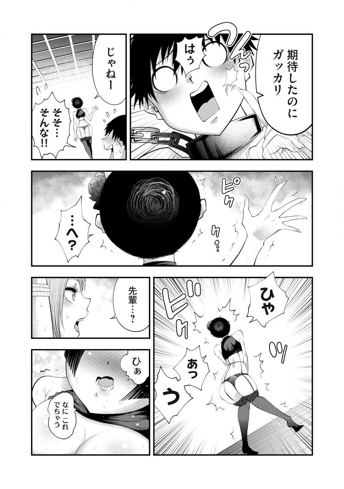 Tsuno Pantsu Chap 5 - Next Chap 6