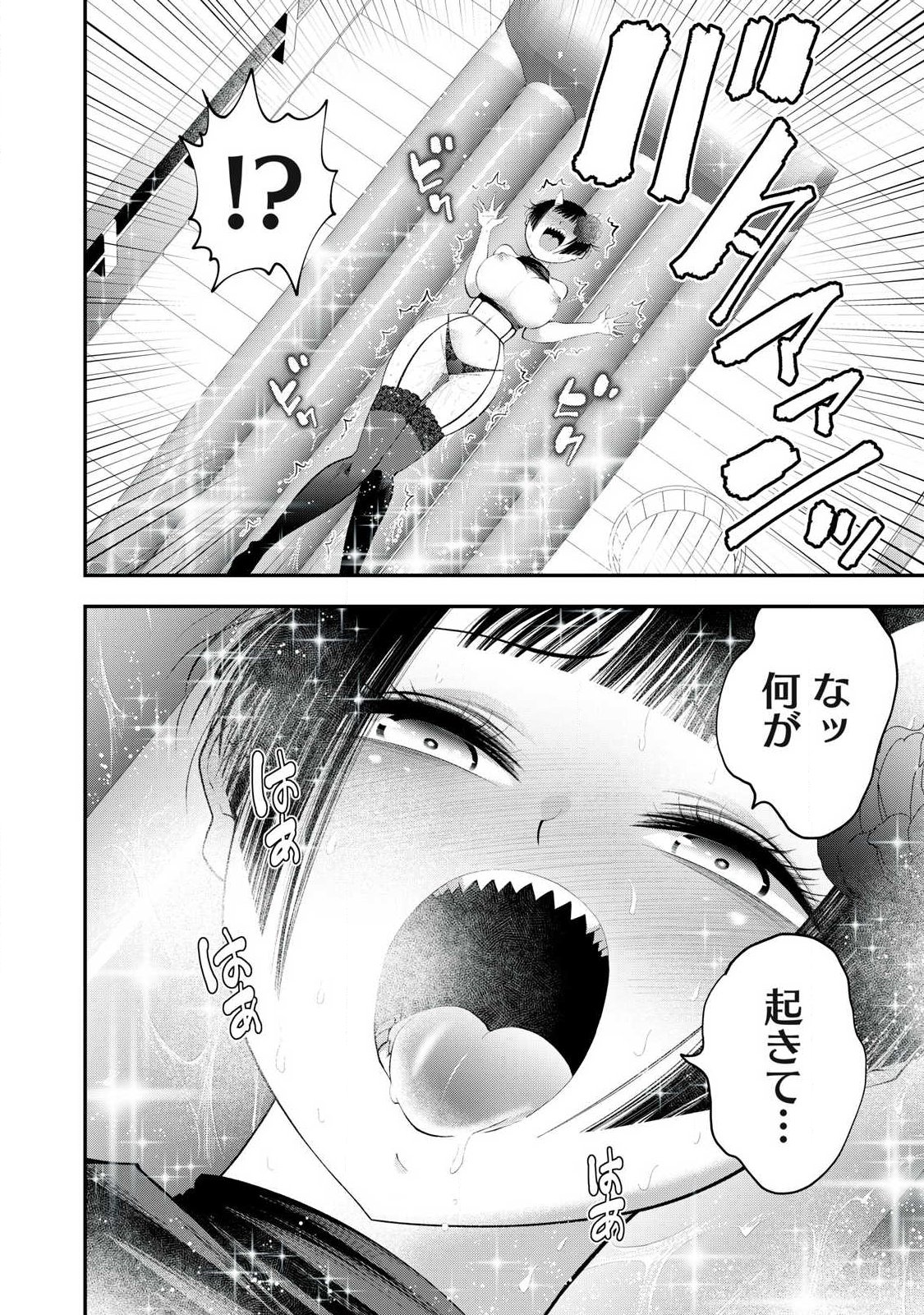 Tsuno Pantsu Chap 5 - Next Chap 6
