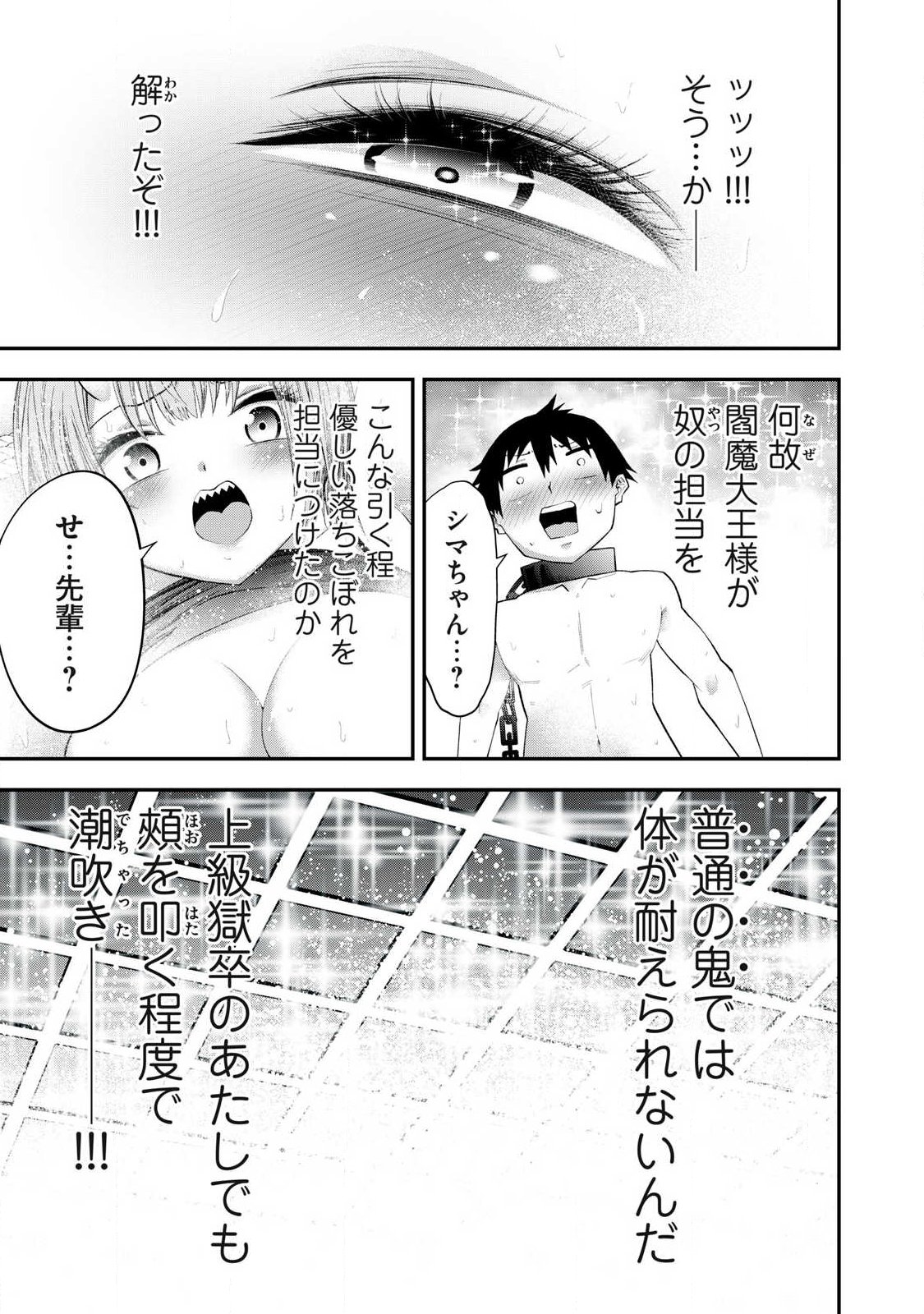 Tsuno Pantsu Chap 5 - Next Chap 6