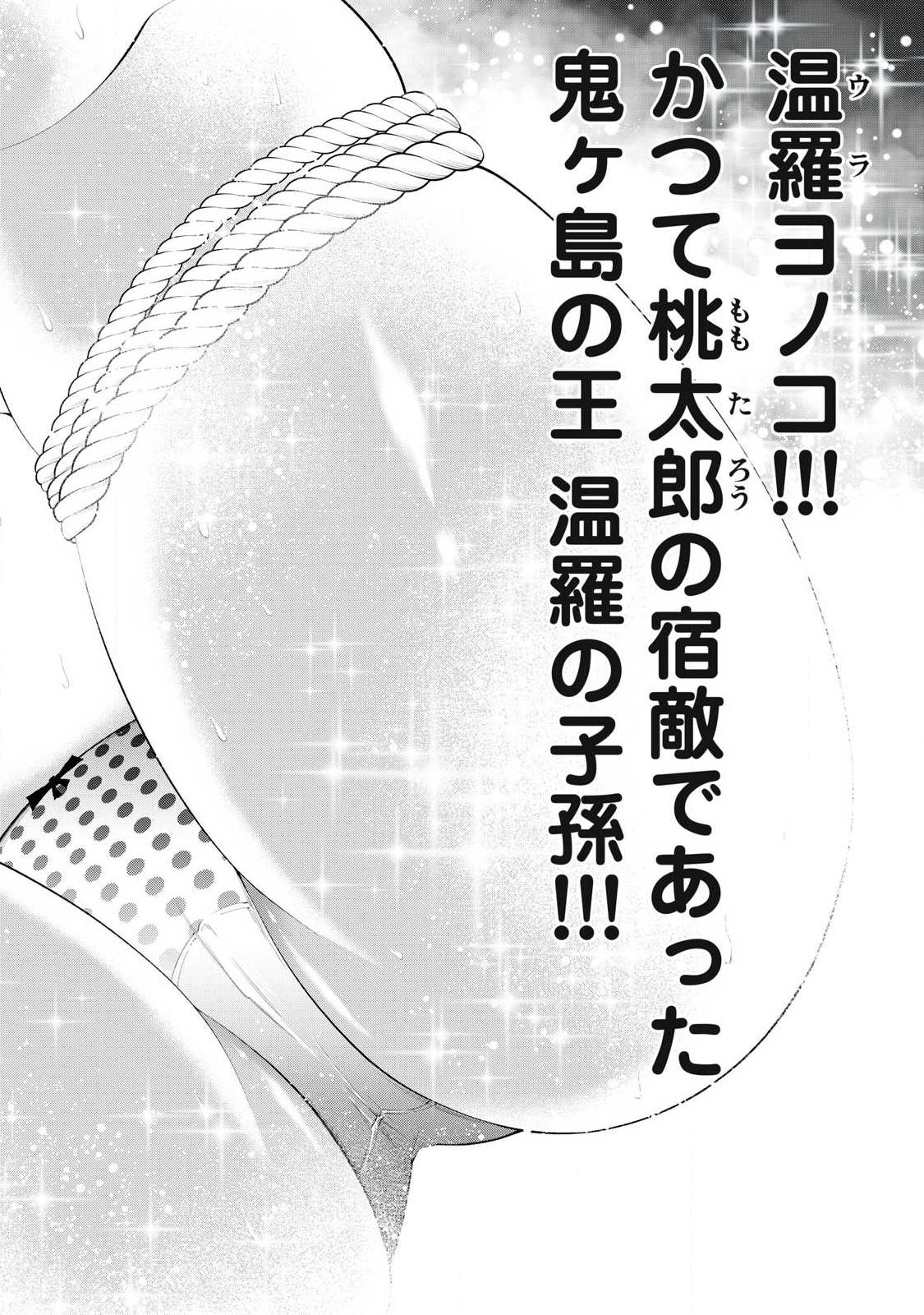 Tsuno Pantsu Chap 5 - Next Chap 6