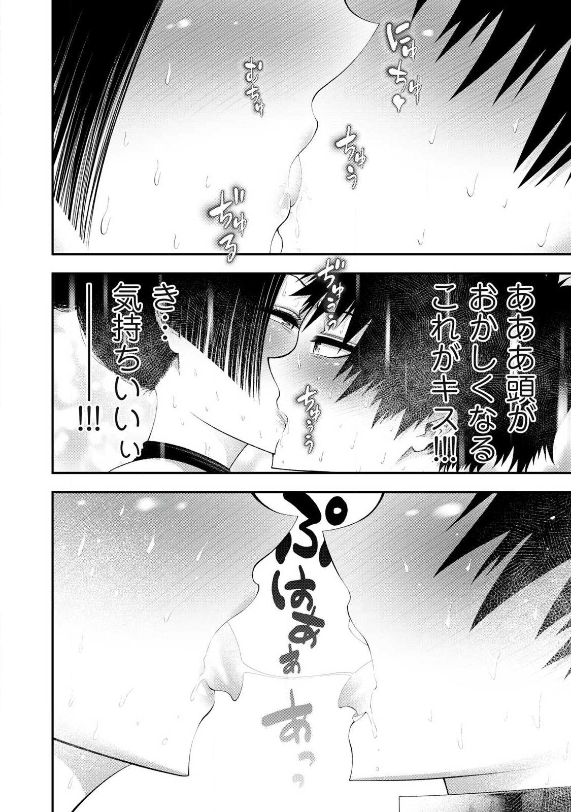 Tsuno Pantsu Chap 5 - Next Chap 6