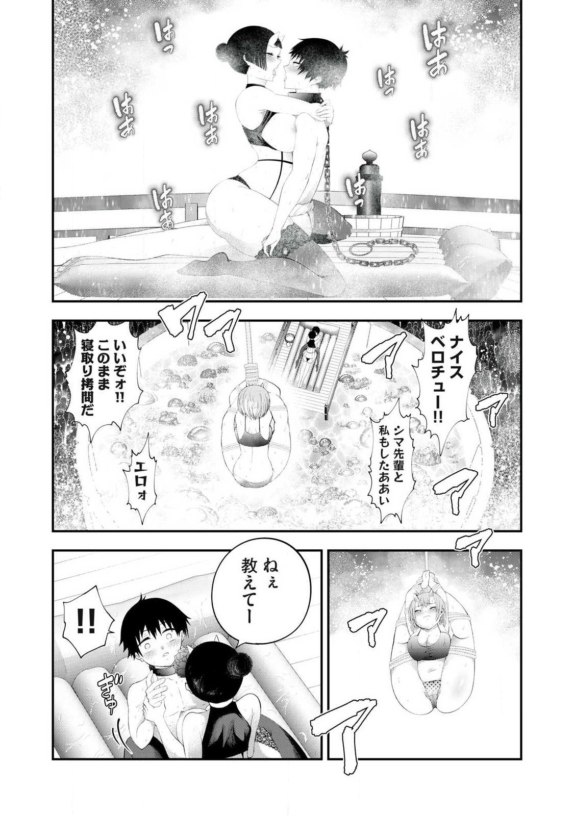 Tsuno Pantsu Chap 5 - Next Chap 6