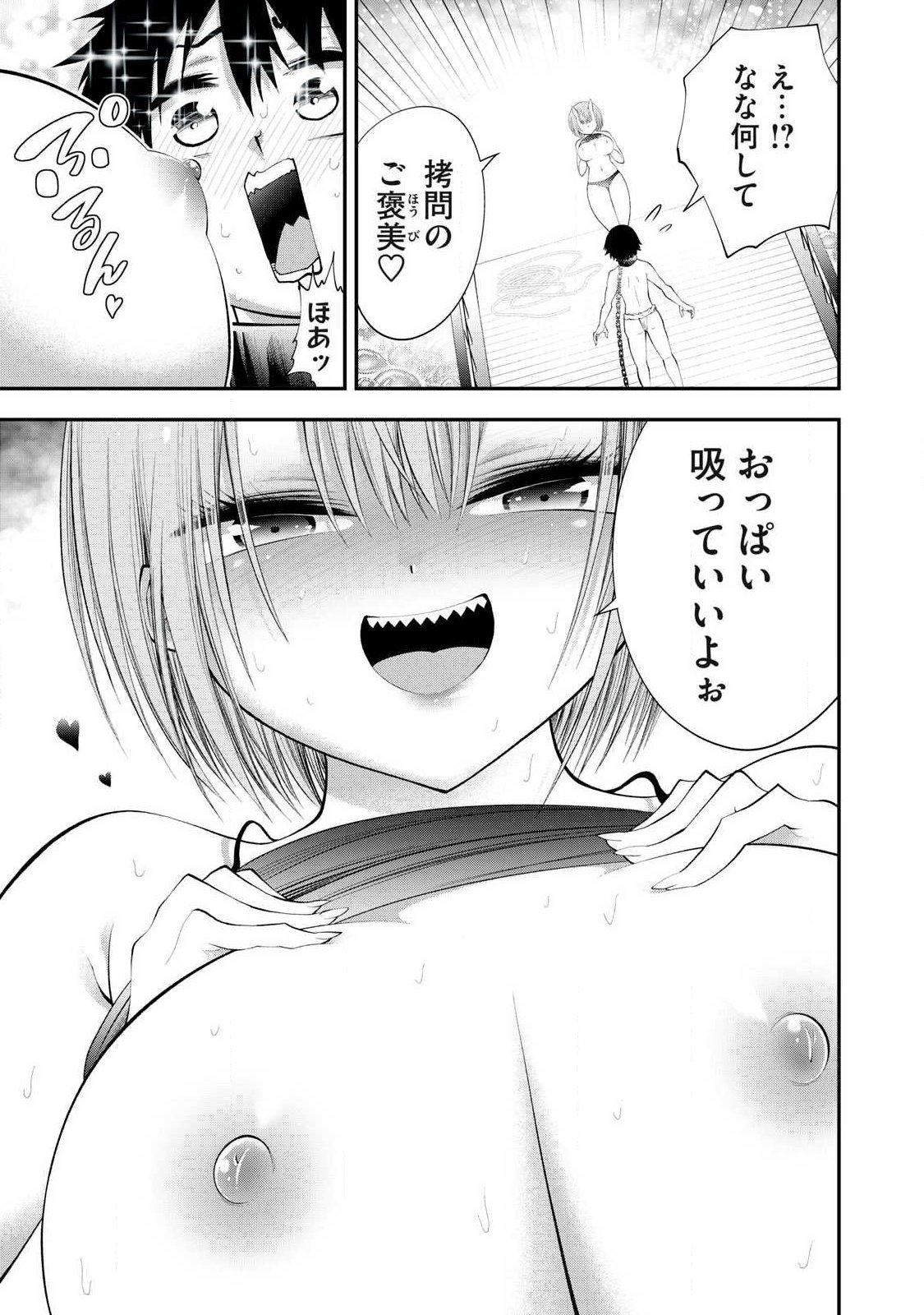 Tsuno Pantsu Chap 6 - Next Chap 7