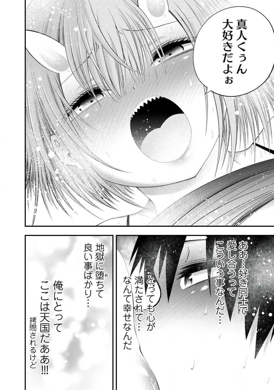 Tsuno Pantsu Chap 6 - Next Chap 7