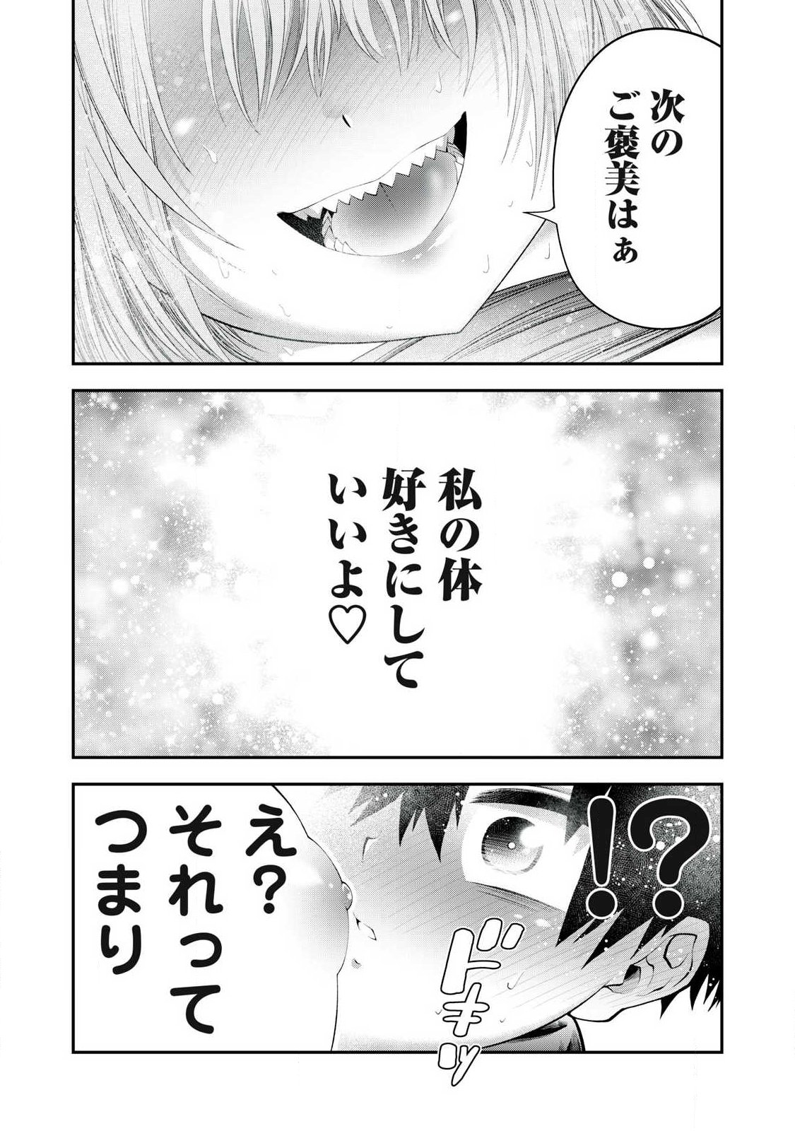 Tsuno Pantsu Chap 6 - Next Chap 7
