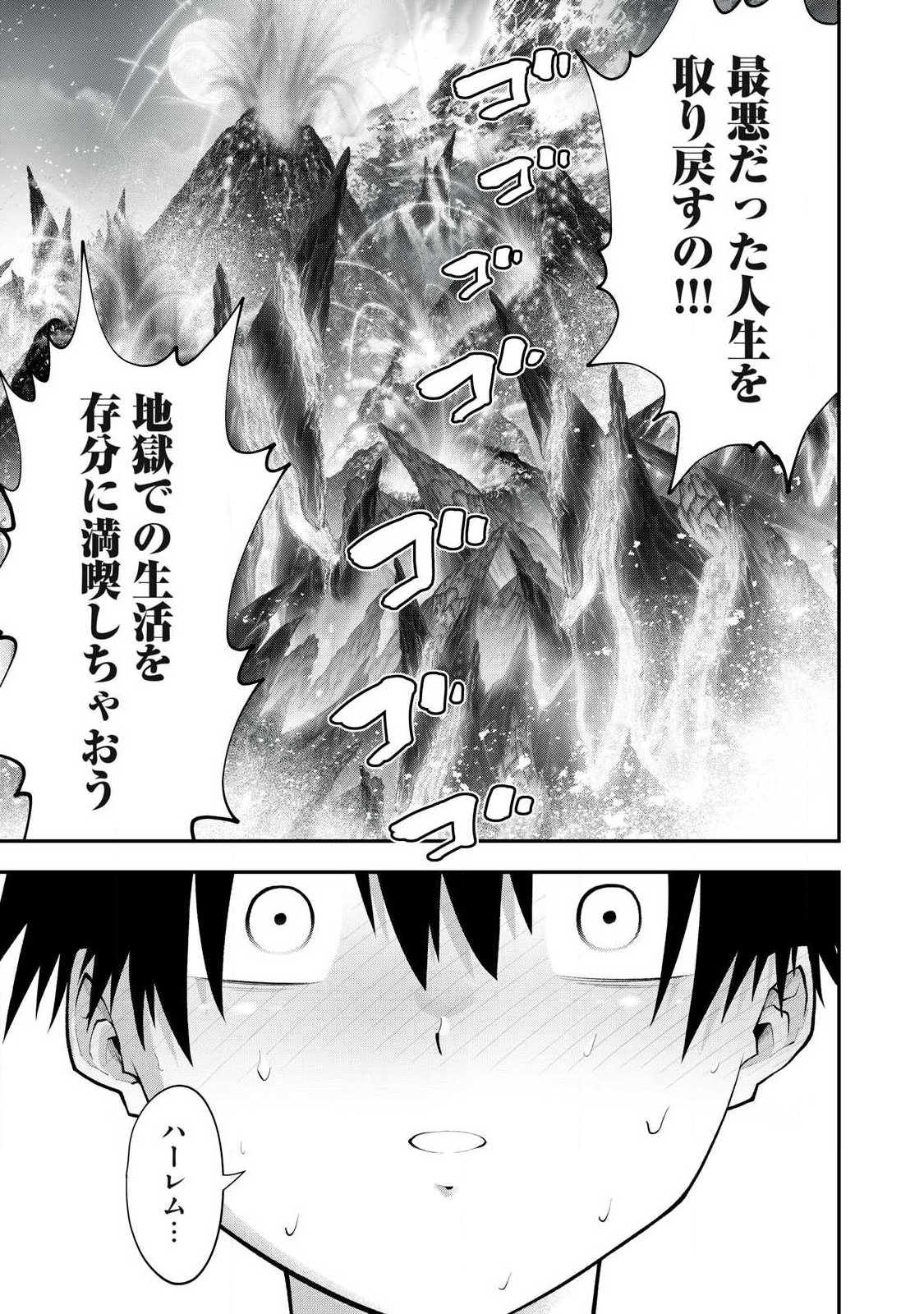 Tsuno Pantsu Chap 6 - Next Chap 7