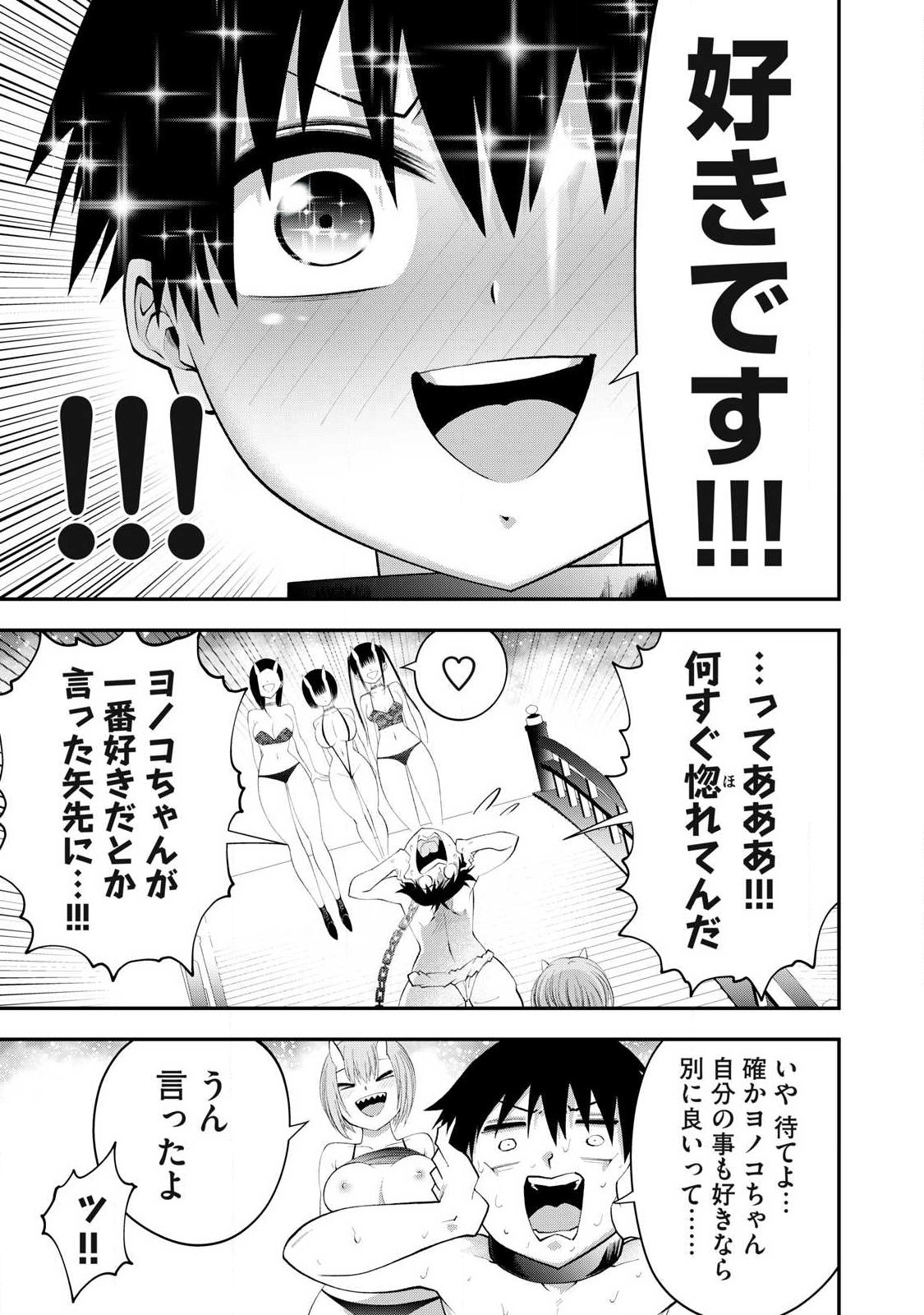 Tsuno Pantsu Chap 6 - Next Chap 7