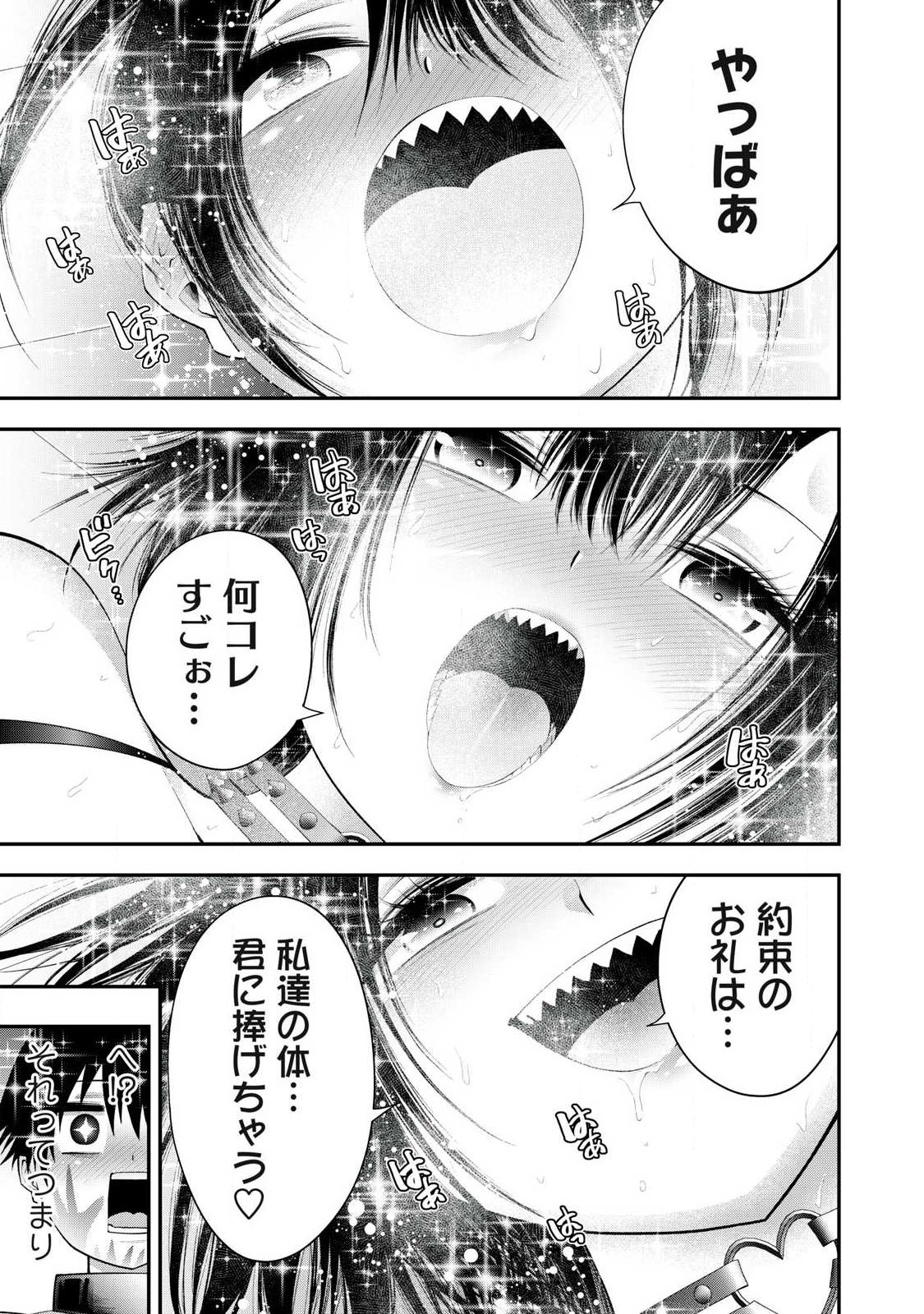 Tsuno Pantsu Chap 6 - Next Chap 7