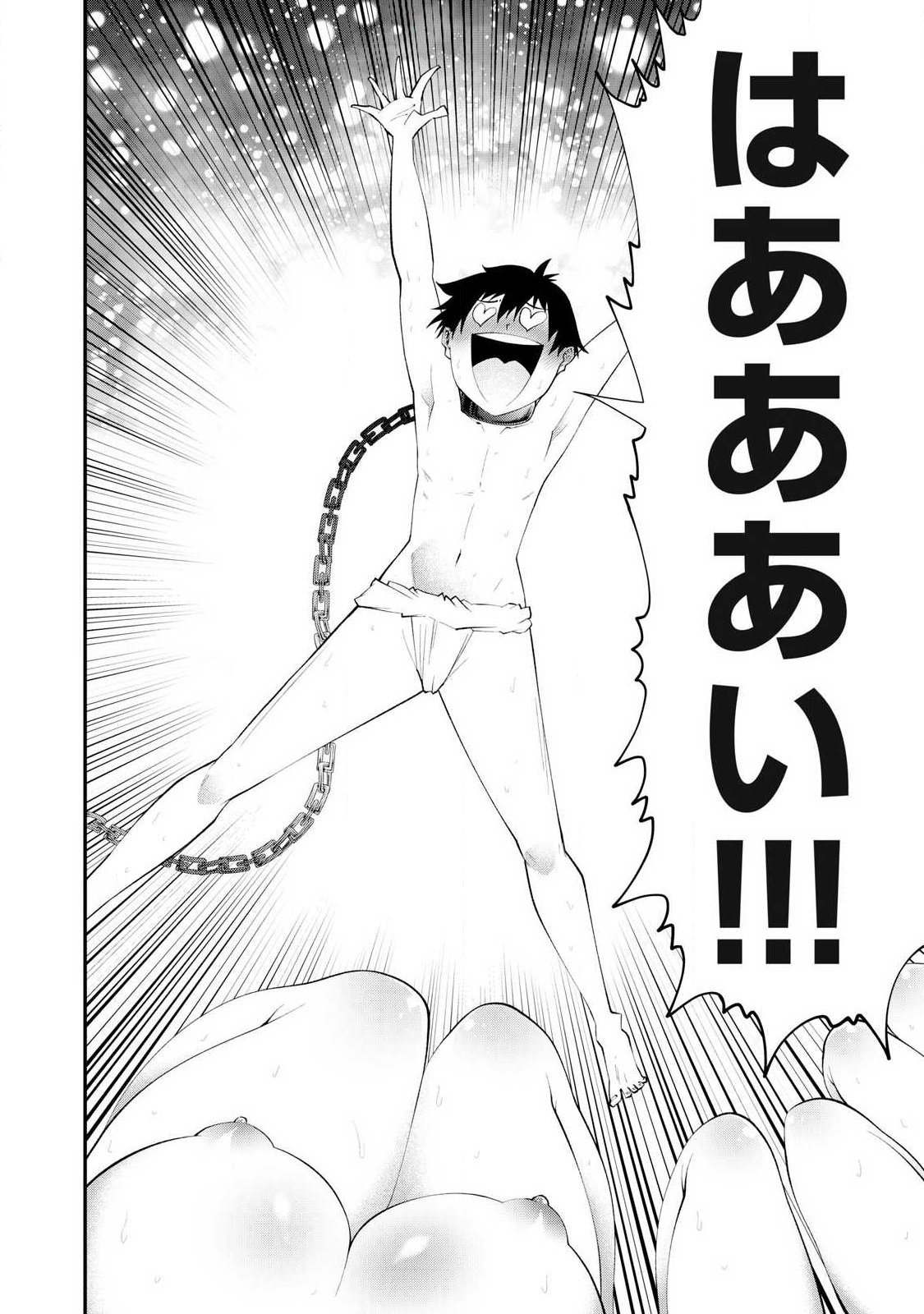 Tsuno Pantsu Chap 6 - Next Chap 7