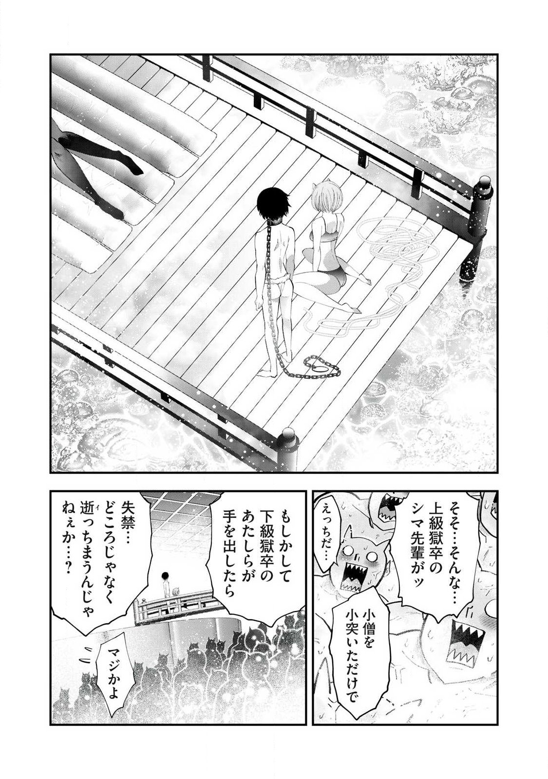 Tsuno Pantsu Chap 6 - Next Chap 7