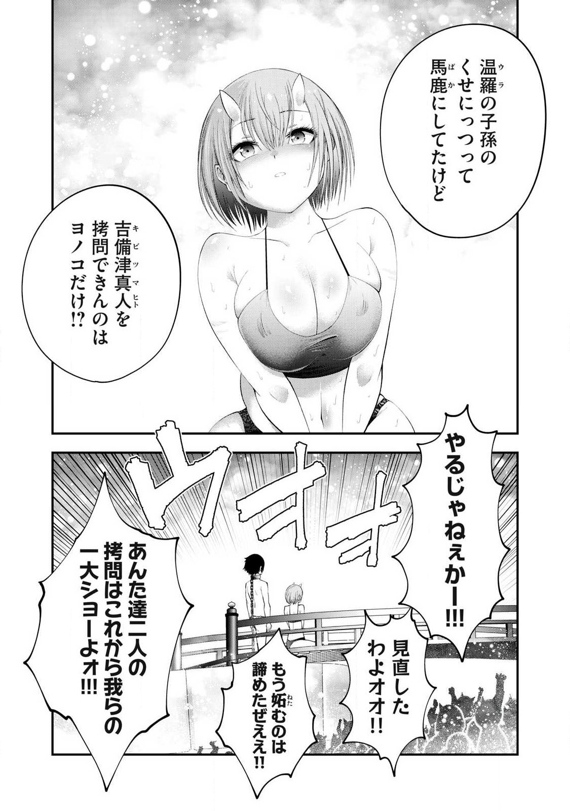 Tsuno Pantsu Chap 6 - Next Chap 7