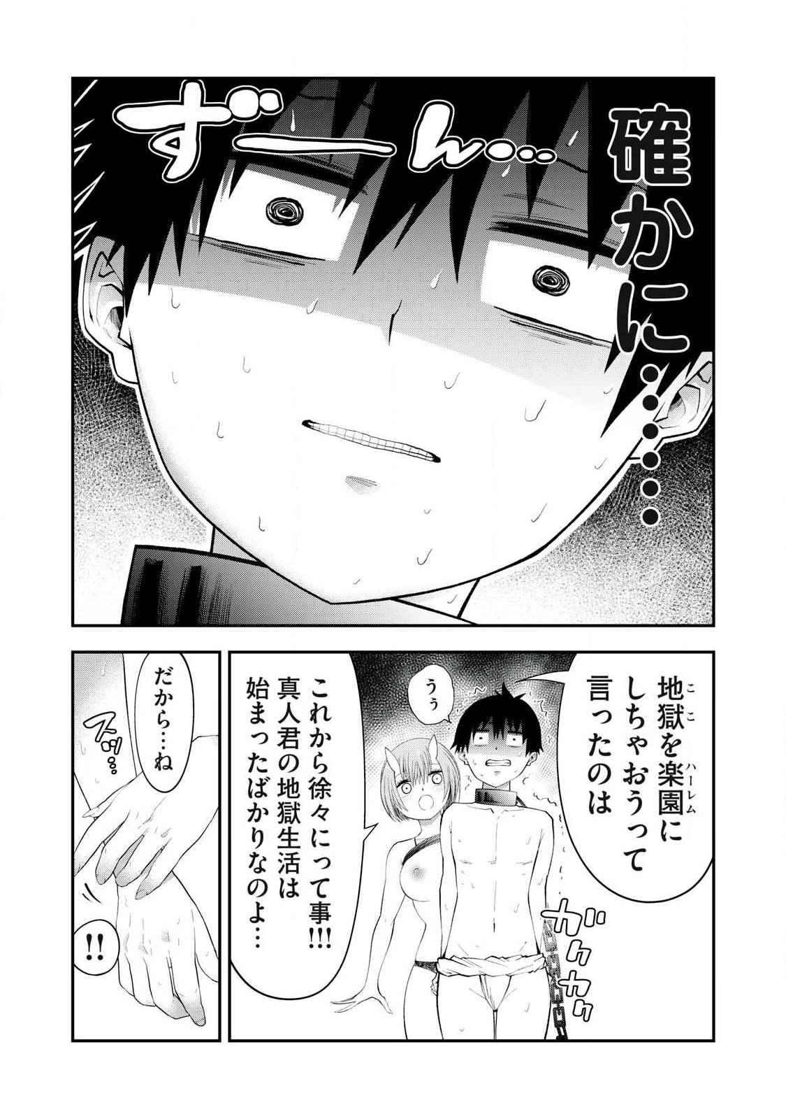 Tsuno Pantsu Chap 7 - Next Chap 8