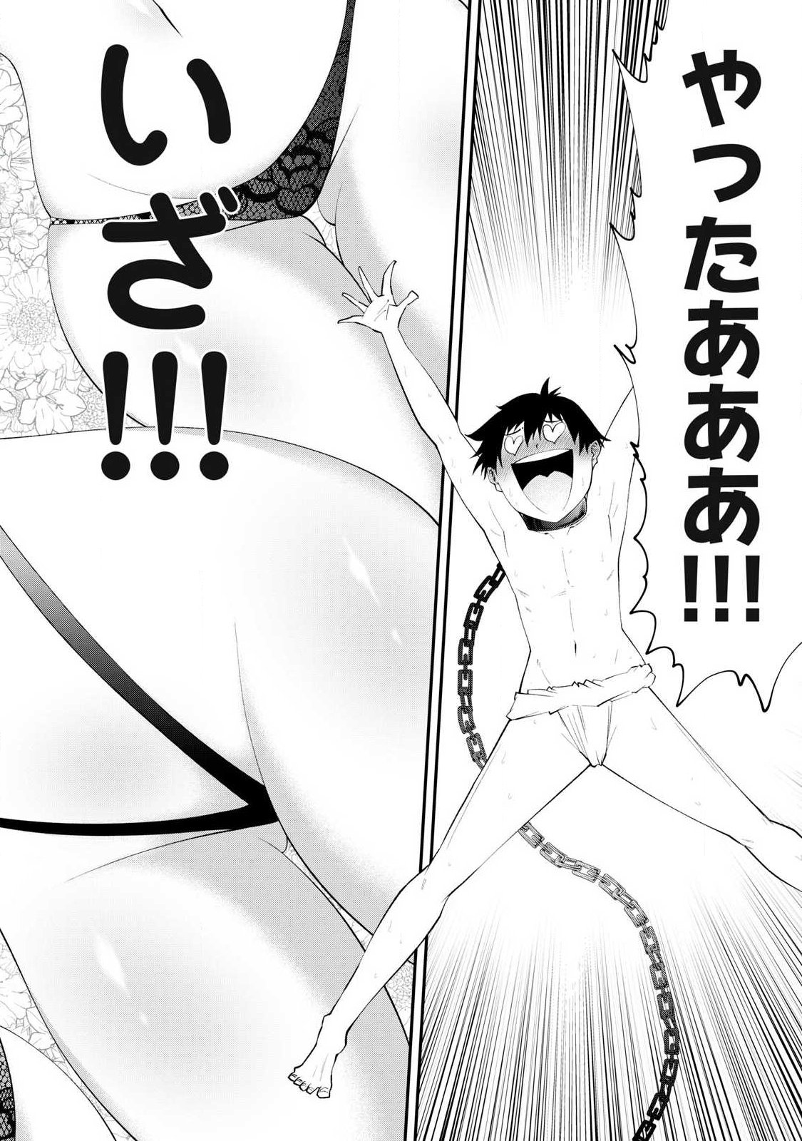 Tsuno Pantsu Chap 7 - Next Chap 8