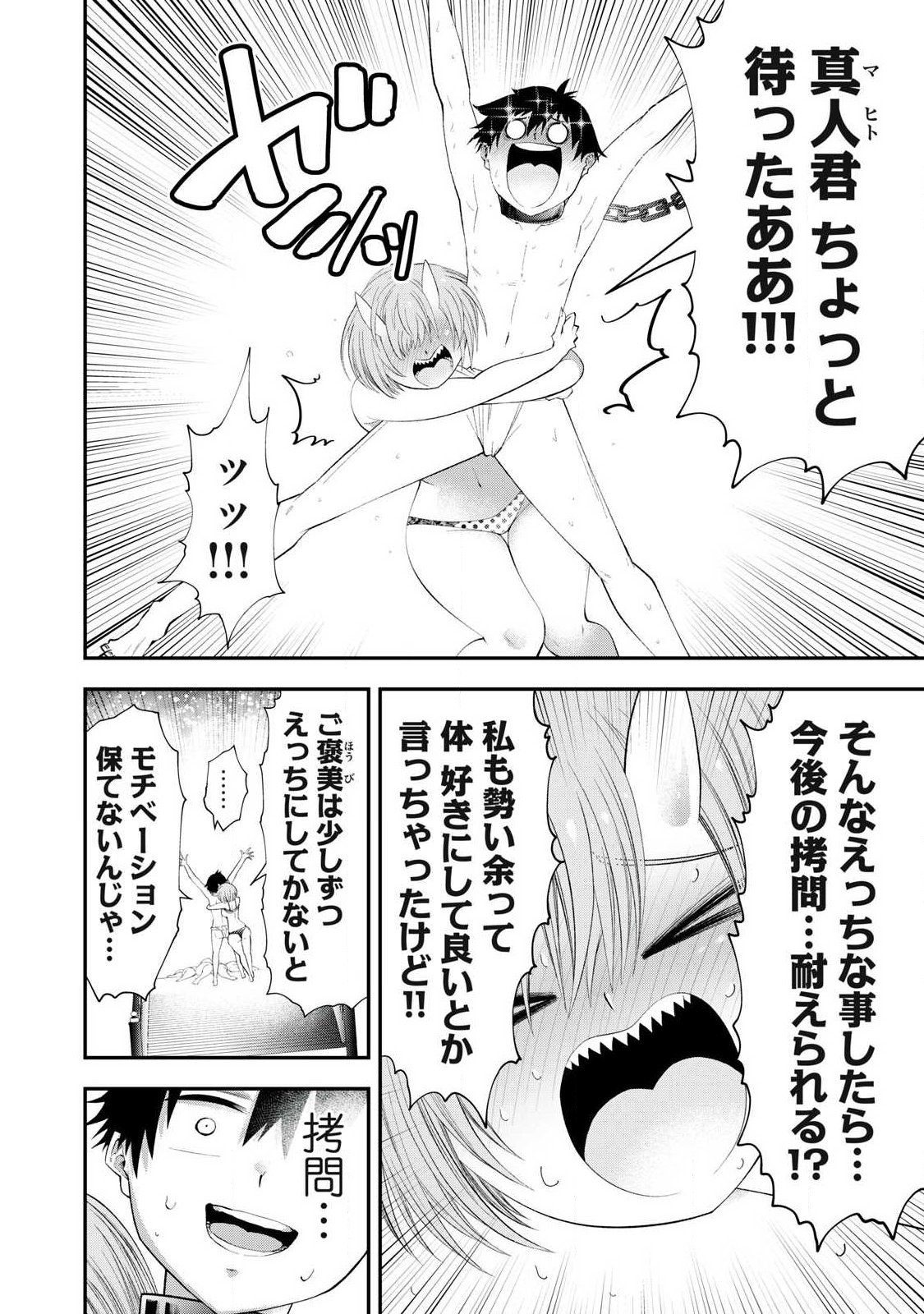 Tsuno Pantsu Chap 7 - Next Chap 8