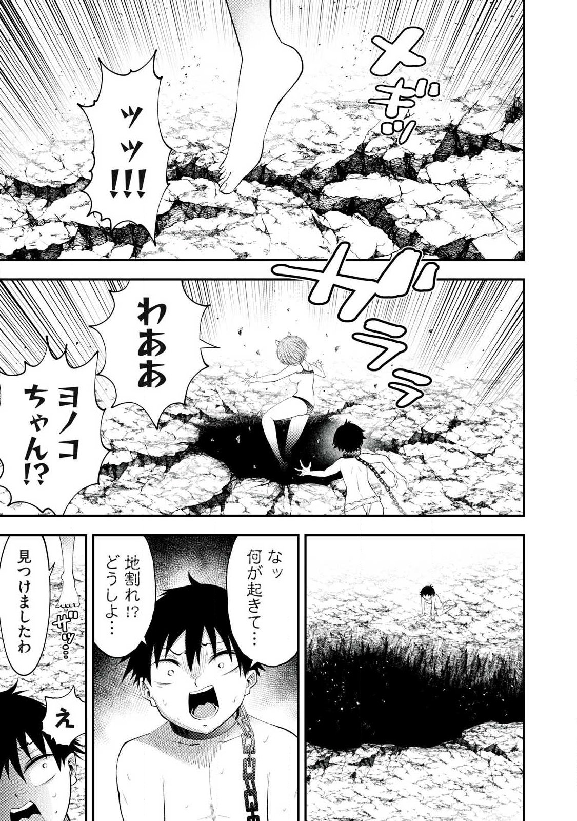 Tsuno Pantsu Chap 7 - Next Chap 8
