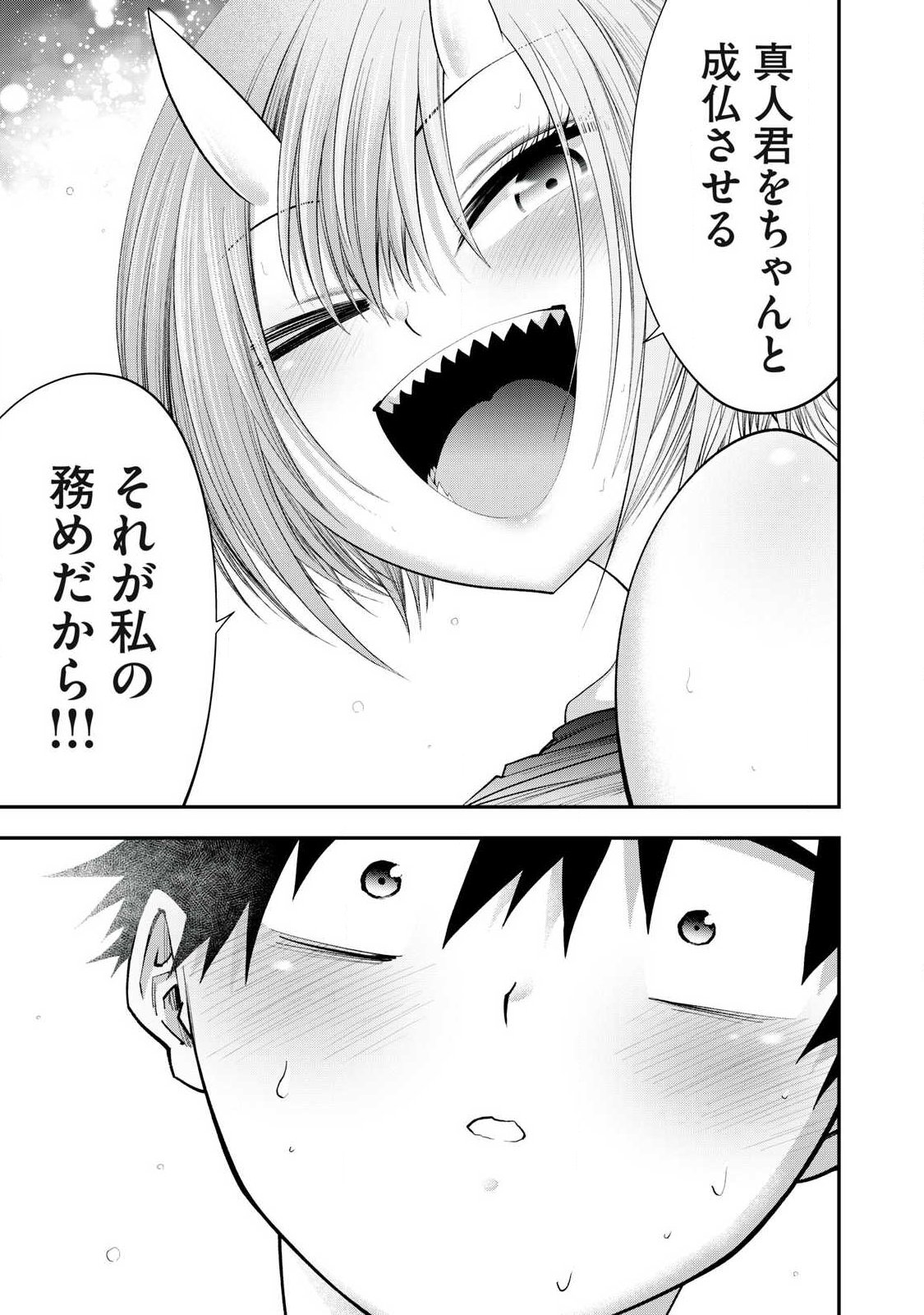 Tsuno Pantsu Chap 7 - Next Chap 8