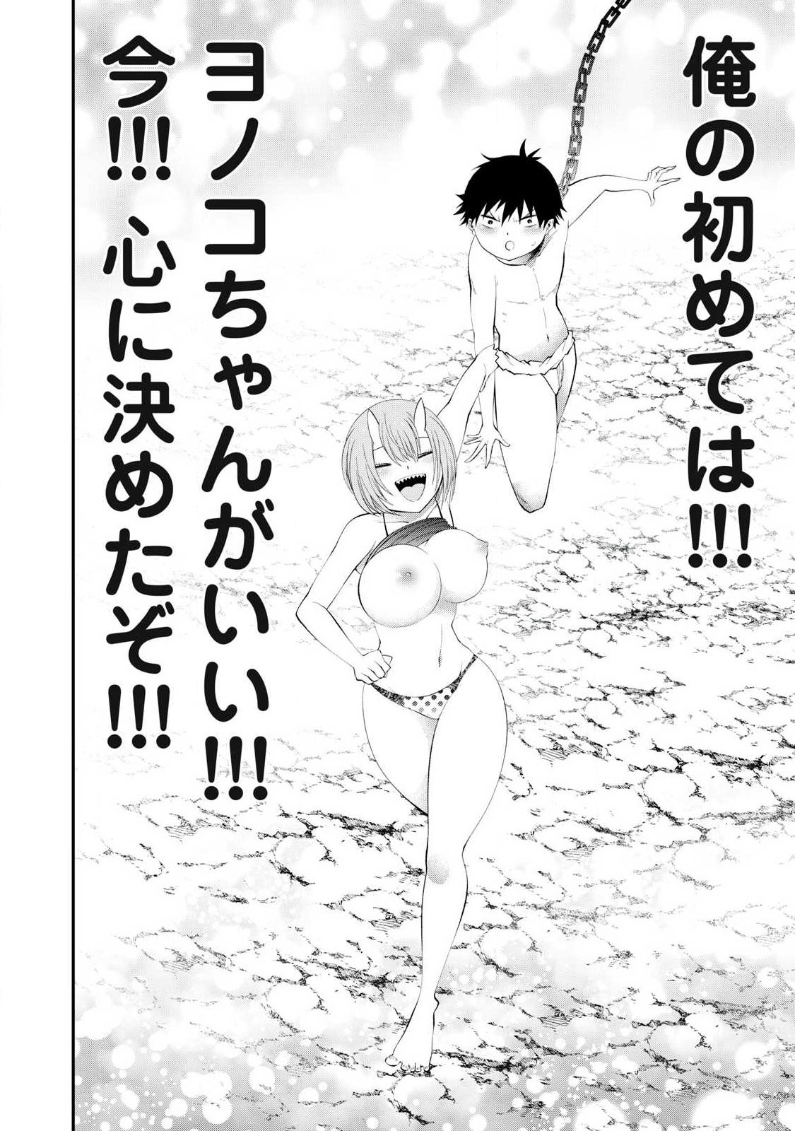 Tsuno Pantsu Chap 7 - Next Chap 8