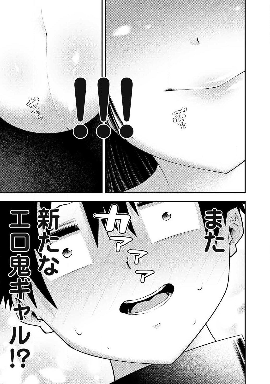 Tsuno Pantsu Chap 7 - Next Chap 8