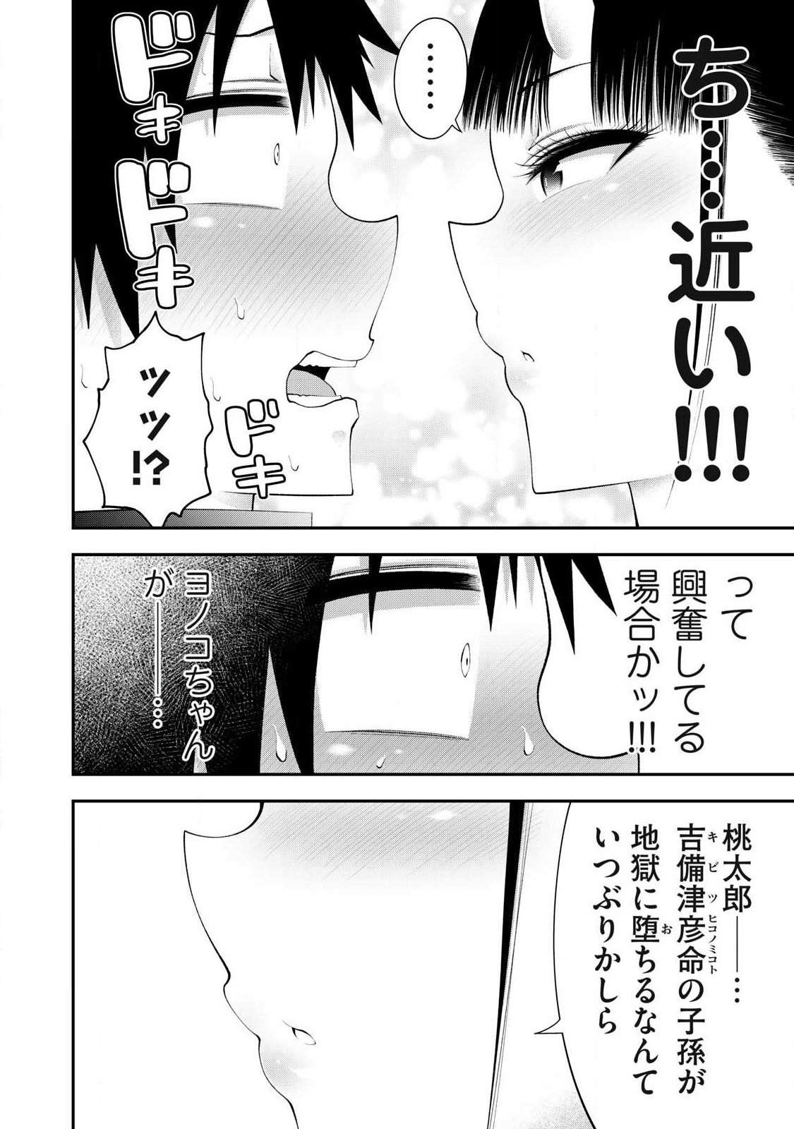 Tsuno Pantsu Chap 7 - Next Chap 8