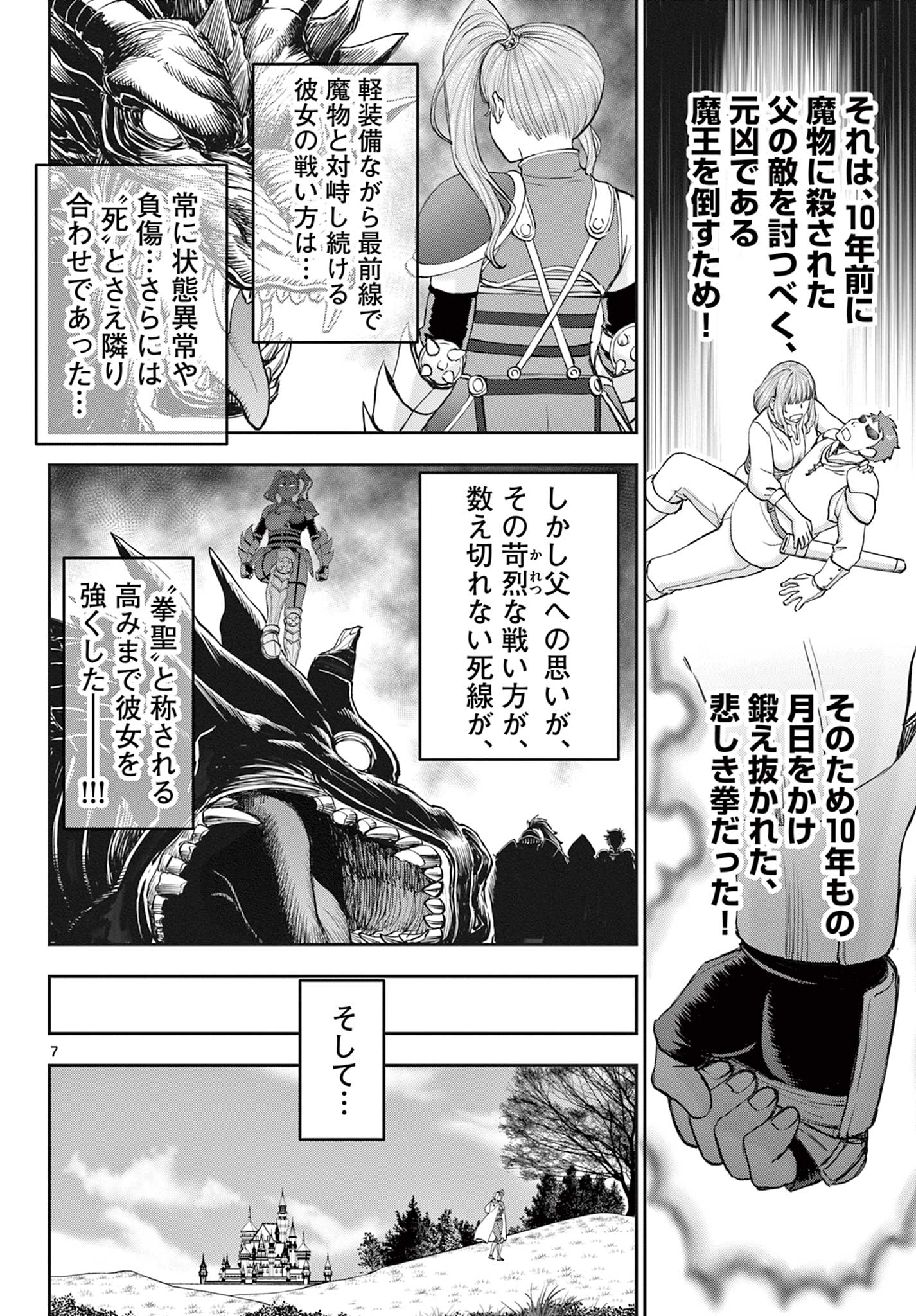 Ura Dungeon Okusan Chap 1 - Next Chap 2