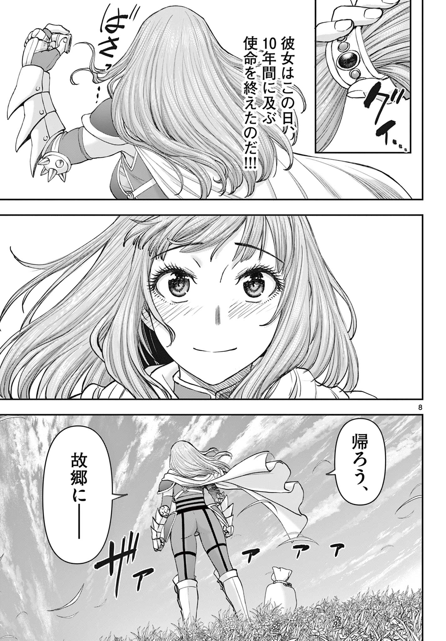 Ura Dungeon Okusan Chap 1 - Next Chap 2