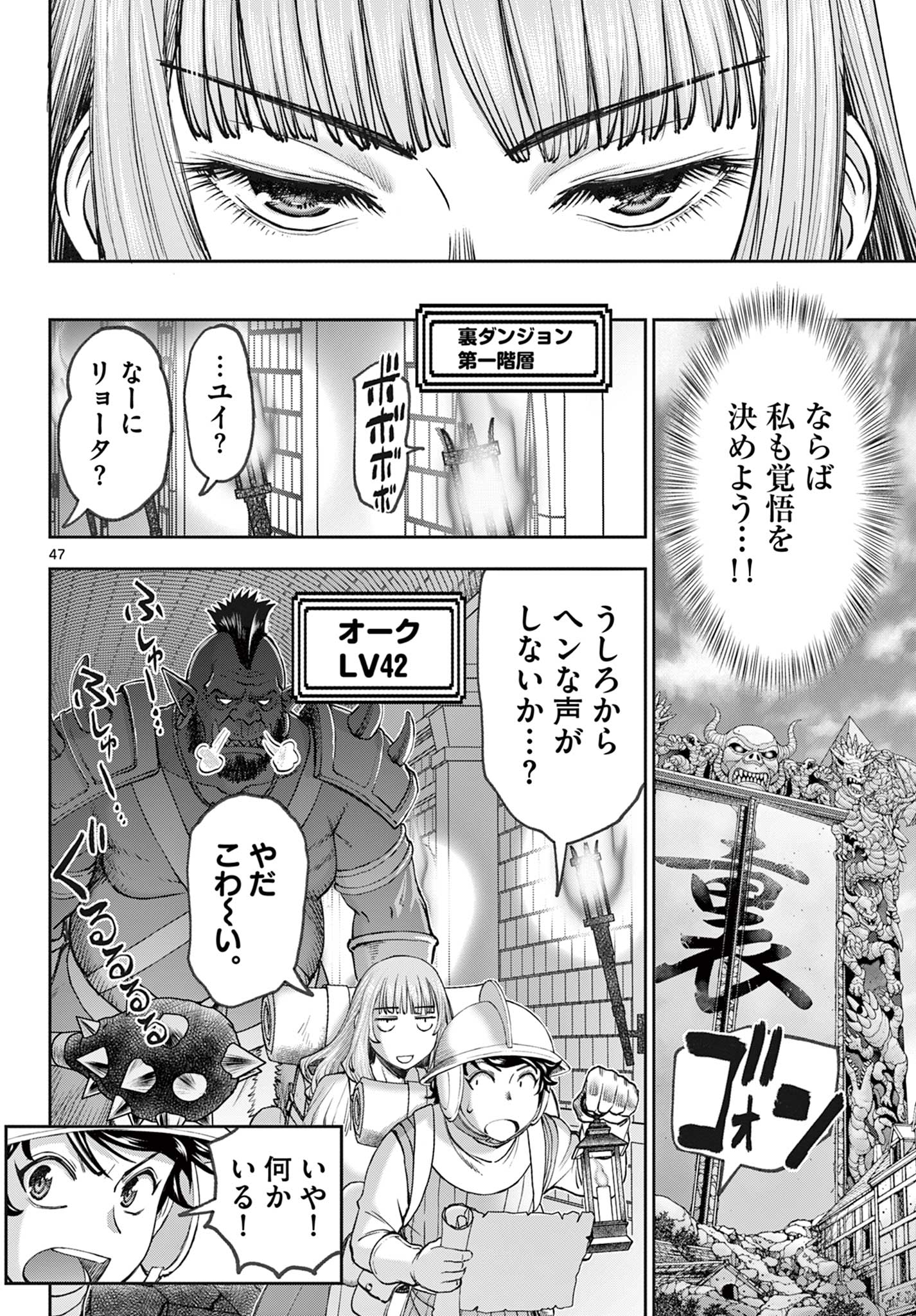 Ura Dungeon Okusan Chap 1 - Next Chap 2